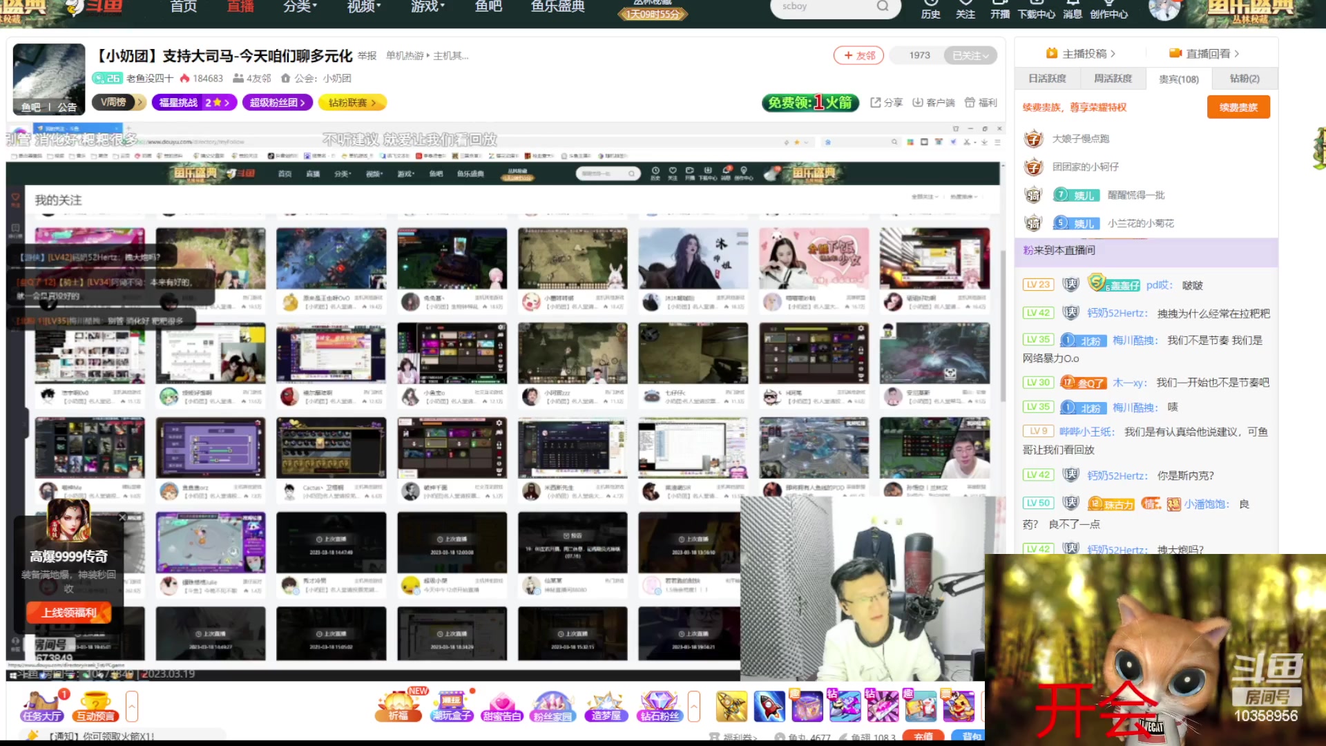 【2023-03-19 01点场】何呆呆丶1116：【小奶团】东厂考核-名人堂请投票大司马
