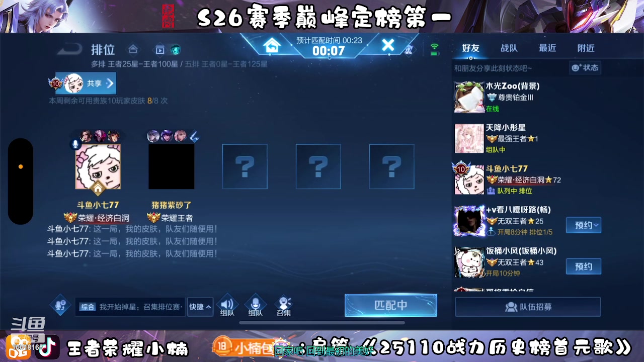 【2023-03-19 16点场】小楠ouo：冷静自信操作