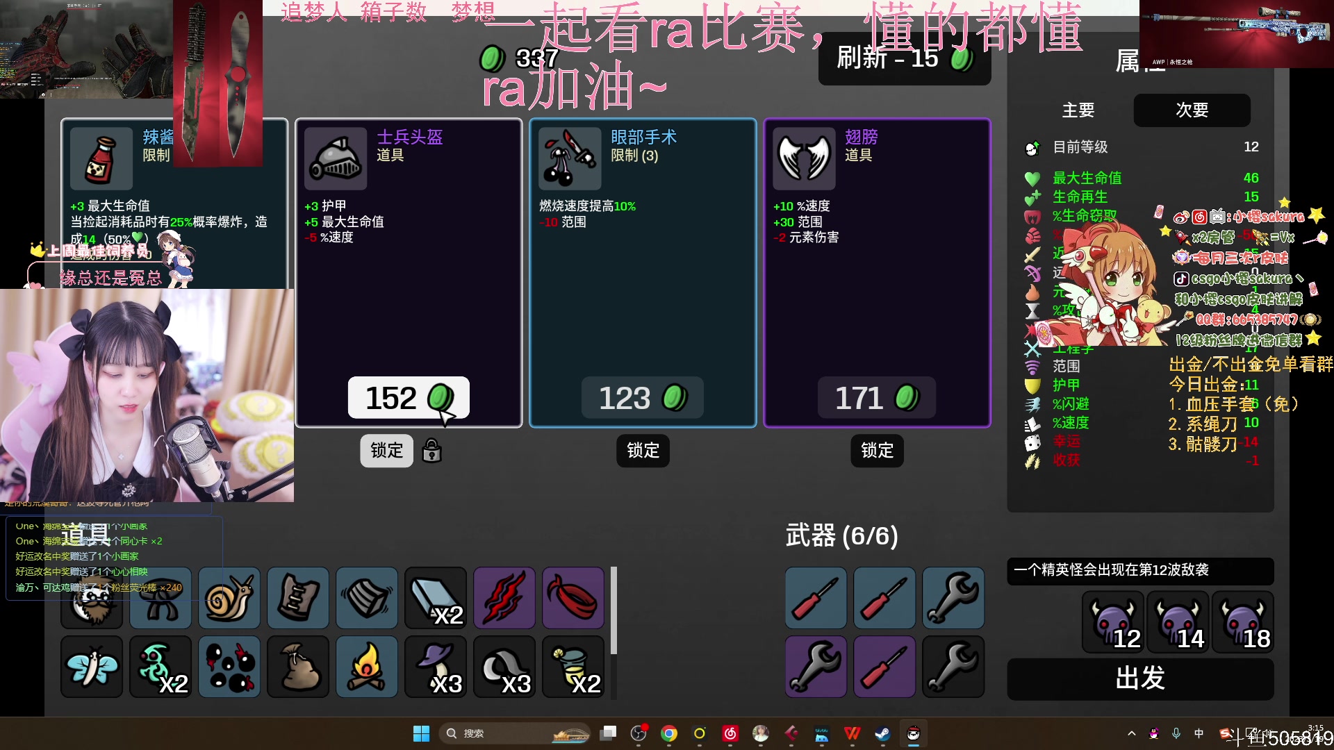【2023-03-19 02点场】小樱sakura灬：【小樱】一起看RAvs 液体，RA加油
