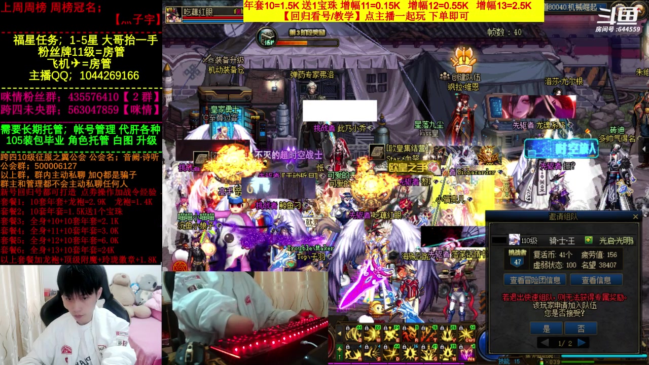 【2023-03-18 14点场】DNF咪情：国服二指励志玩家，月搬60E，打金的一天