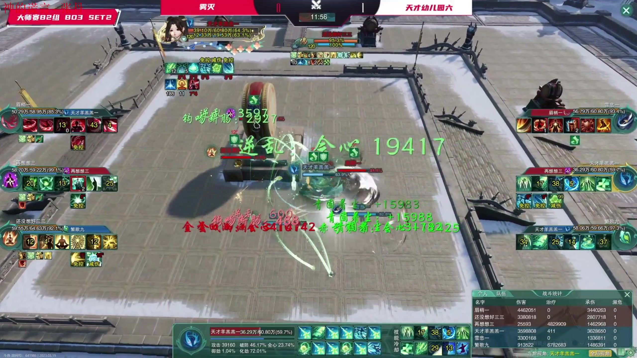 【2023-03-19 19点场】落叶听松：傲血战意无情散排！！内有大师赛作业！