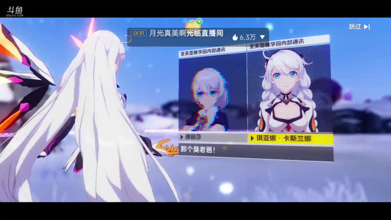 【2023-03-16 16点场】DY科神大大：崩坏3一起来玩呀