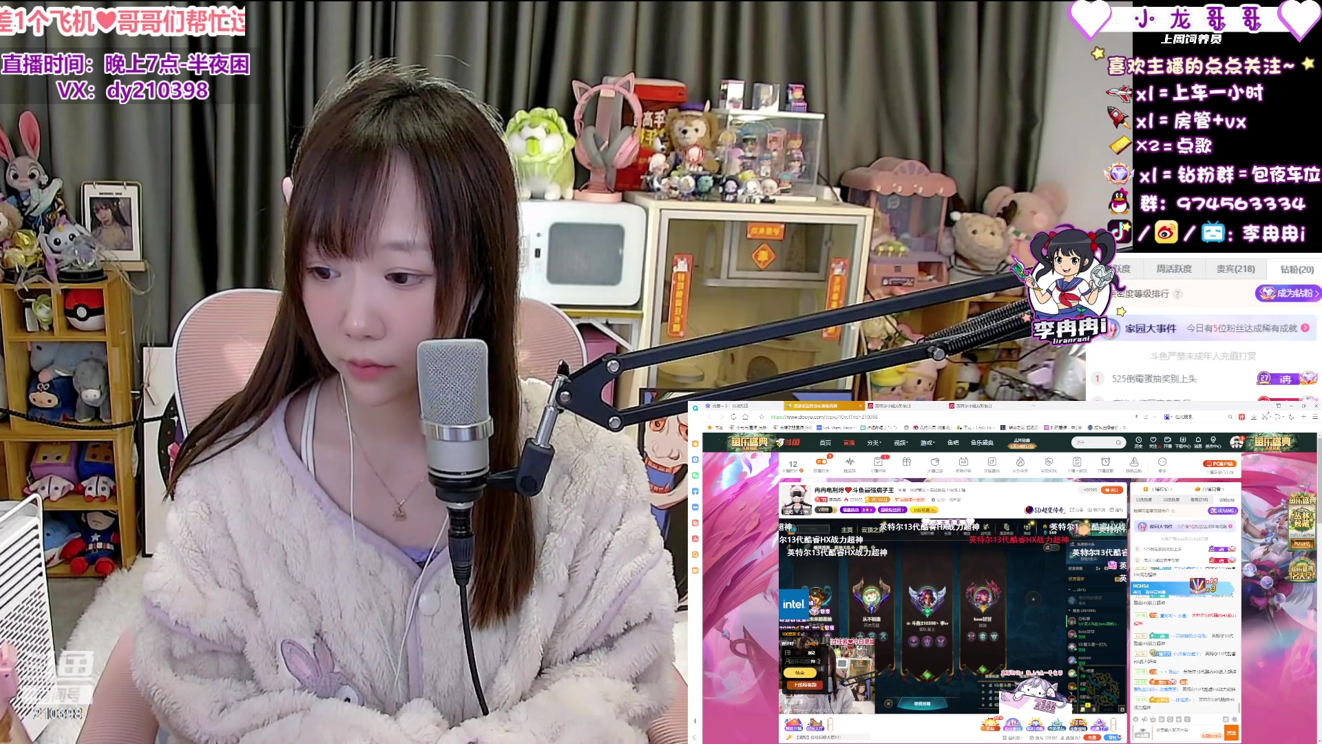 【2023-03-18 21点场】李冉冉i：冉冉电刑烬♥斗鱼最强瘸子王