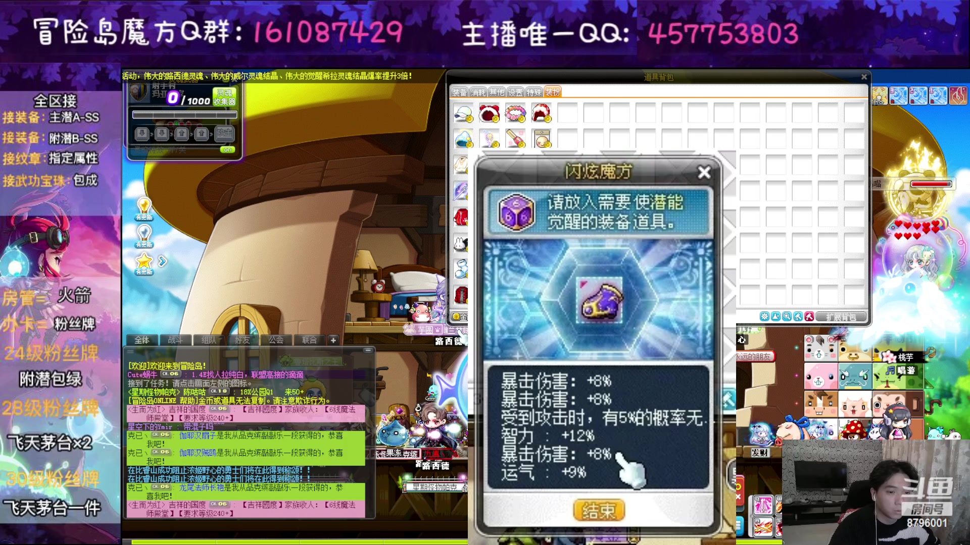 【2023-03-18 21点场】Yehooo：冒险岛整活鸭！