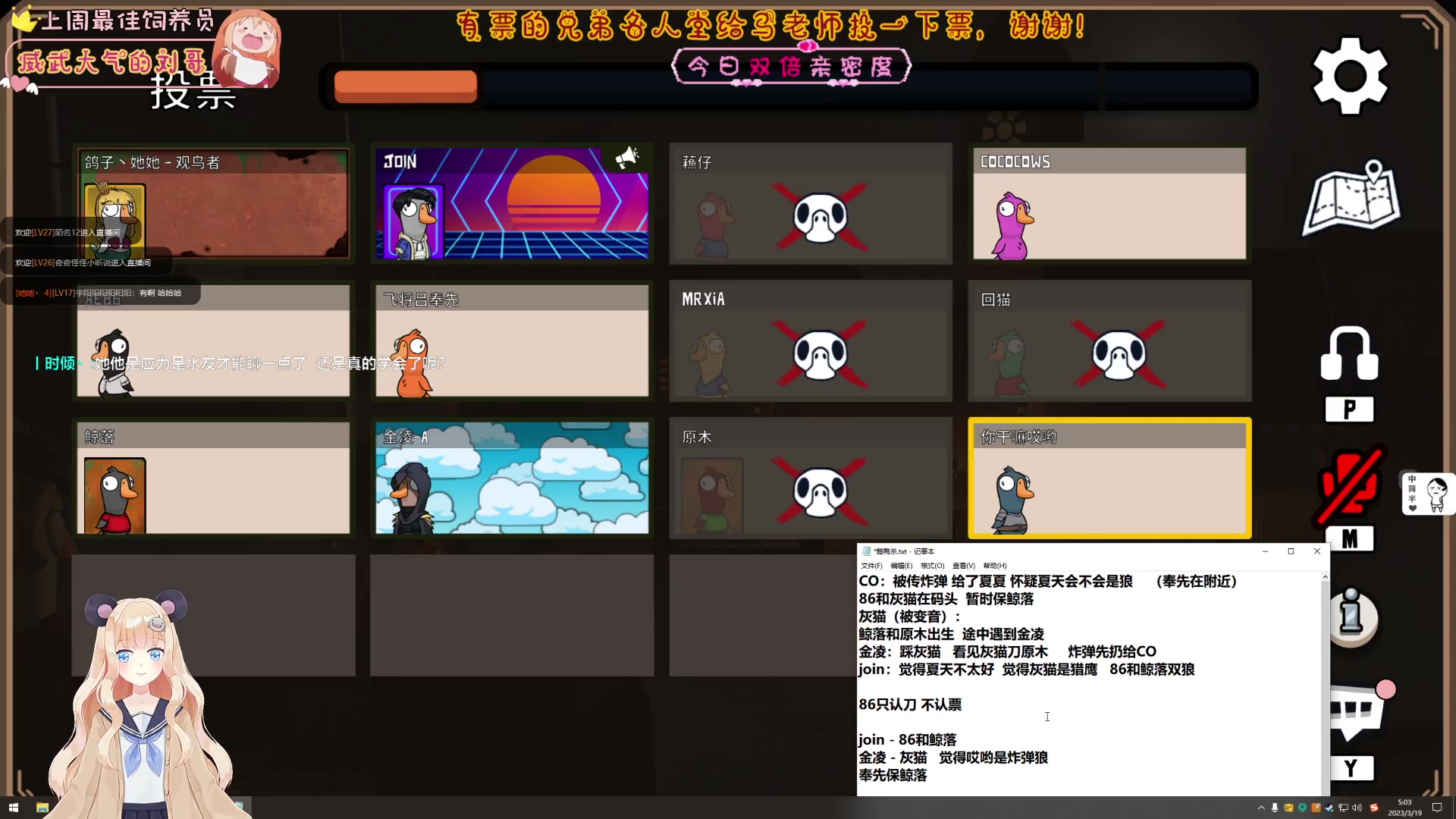 【2023-03-19 04点场】宇宙超级无敌鸽子她：【双倍】CPU鸽！名人堂投票给马老师