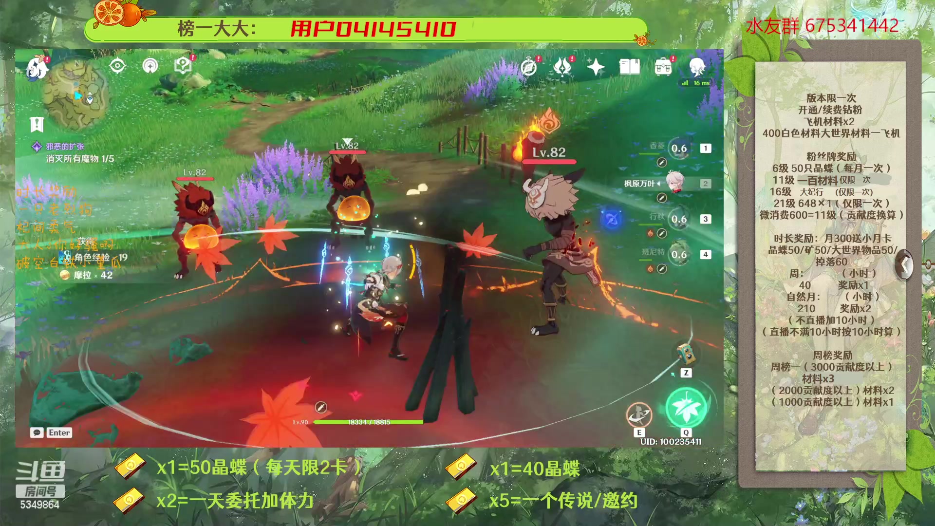 【2023-03-19 09点场】请叫我总攻大人丶：原神深渊/探图/钓鱼/日常/晶蝶/七圣