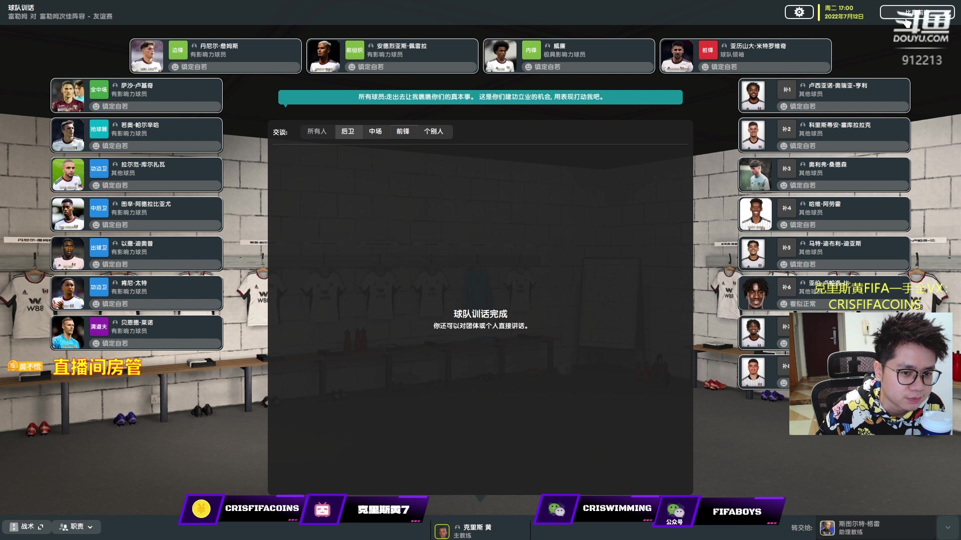 【2023-03-18 22点场】克里斯黄18：两个迪亚斯坐镇，罗哥回归！10点FM