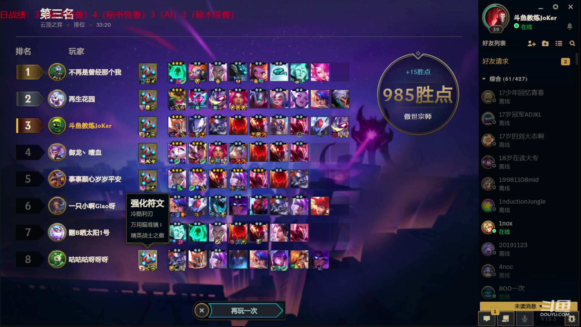 【2023-03-19 01点场】教练JoKer：国服再努力一把冲1000