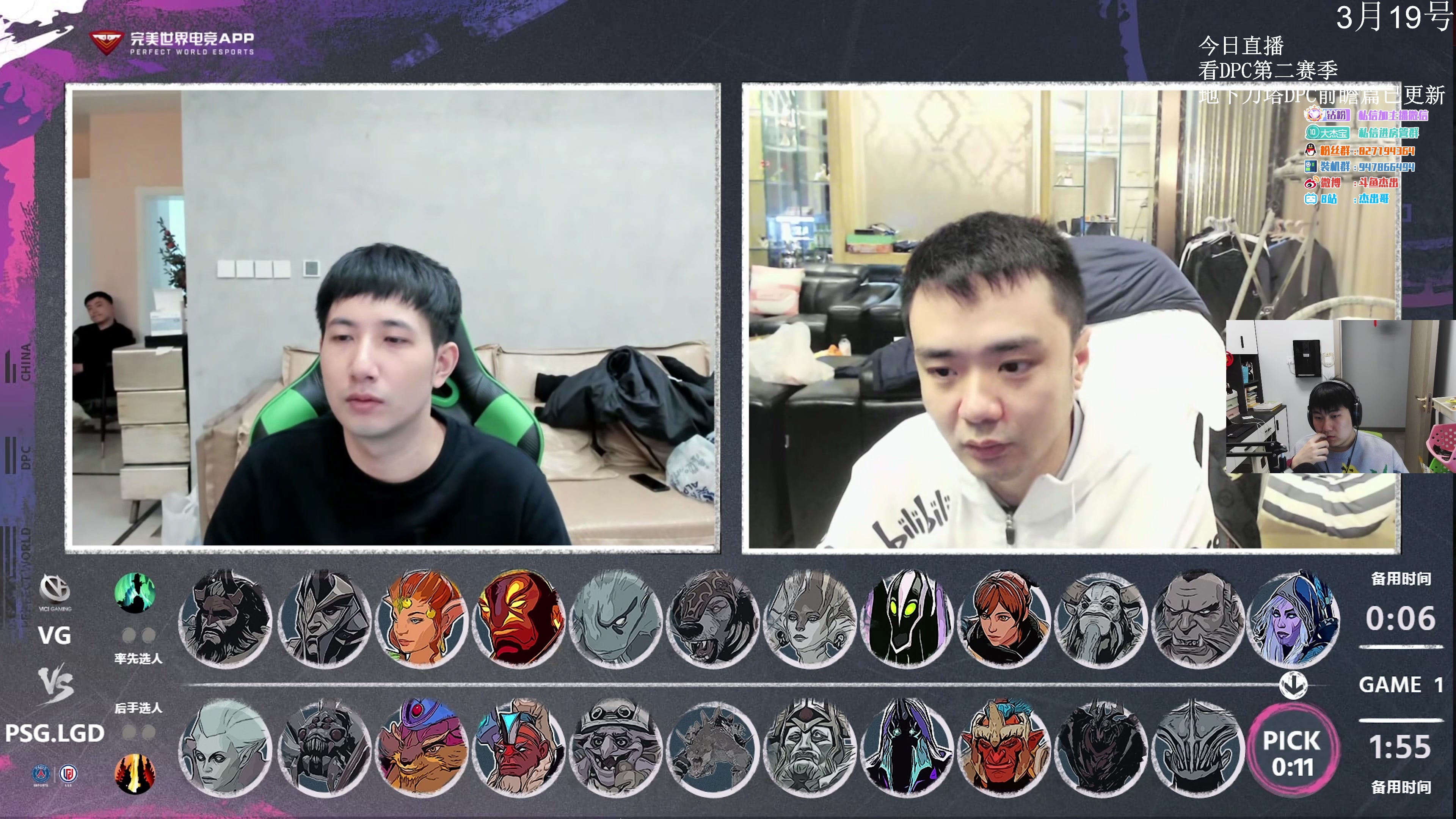 【2023-03-19 17点场】杰出哥：DPC中国区 LGD-VG