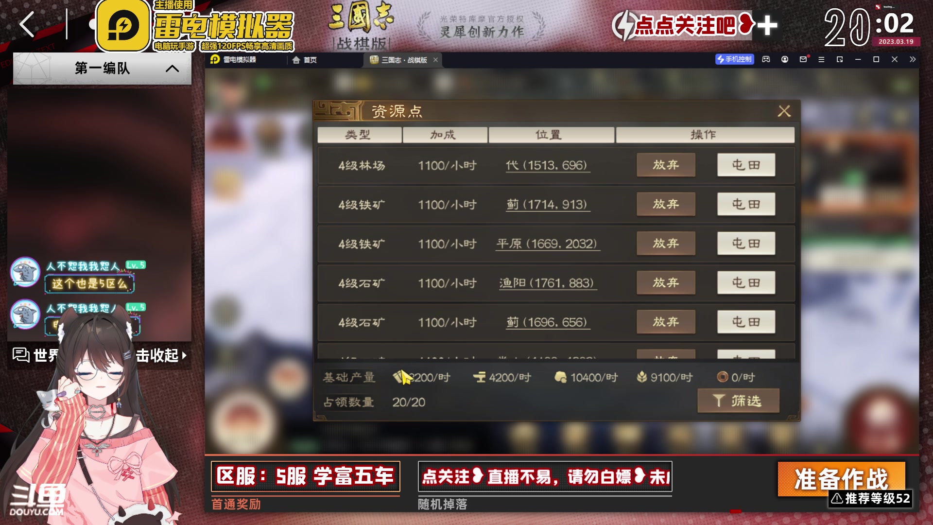 【2023-03-19 19点场】SW安歌儿：✨安歌✨三国志战棋❤