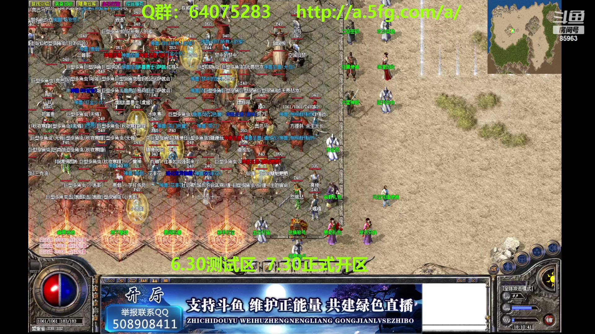 【2023-03-19 17点场】主播温州炮哥：传奇，19号晚上新服搞起