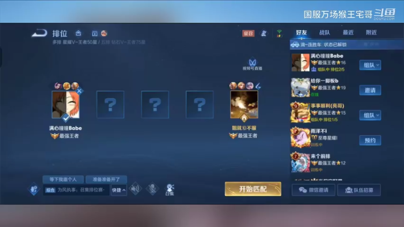 荣耀国服孙悟空细节教学11