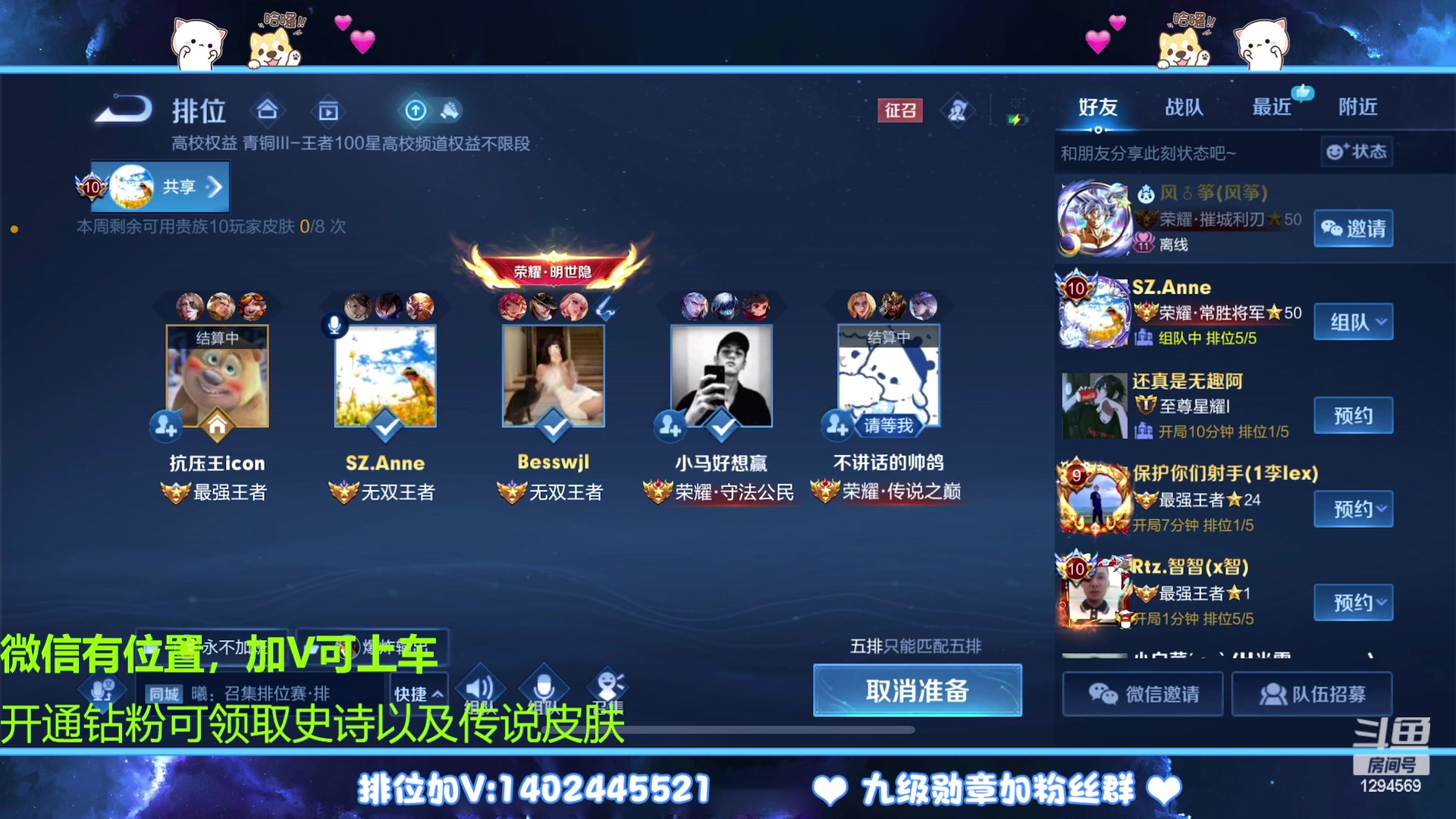 【2023-03-19 00点场】毕竟是柚子：微信上荣耀五排！