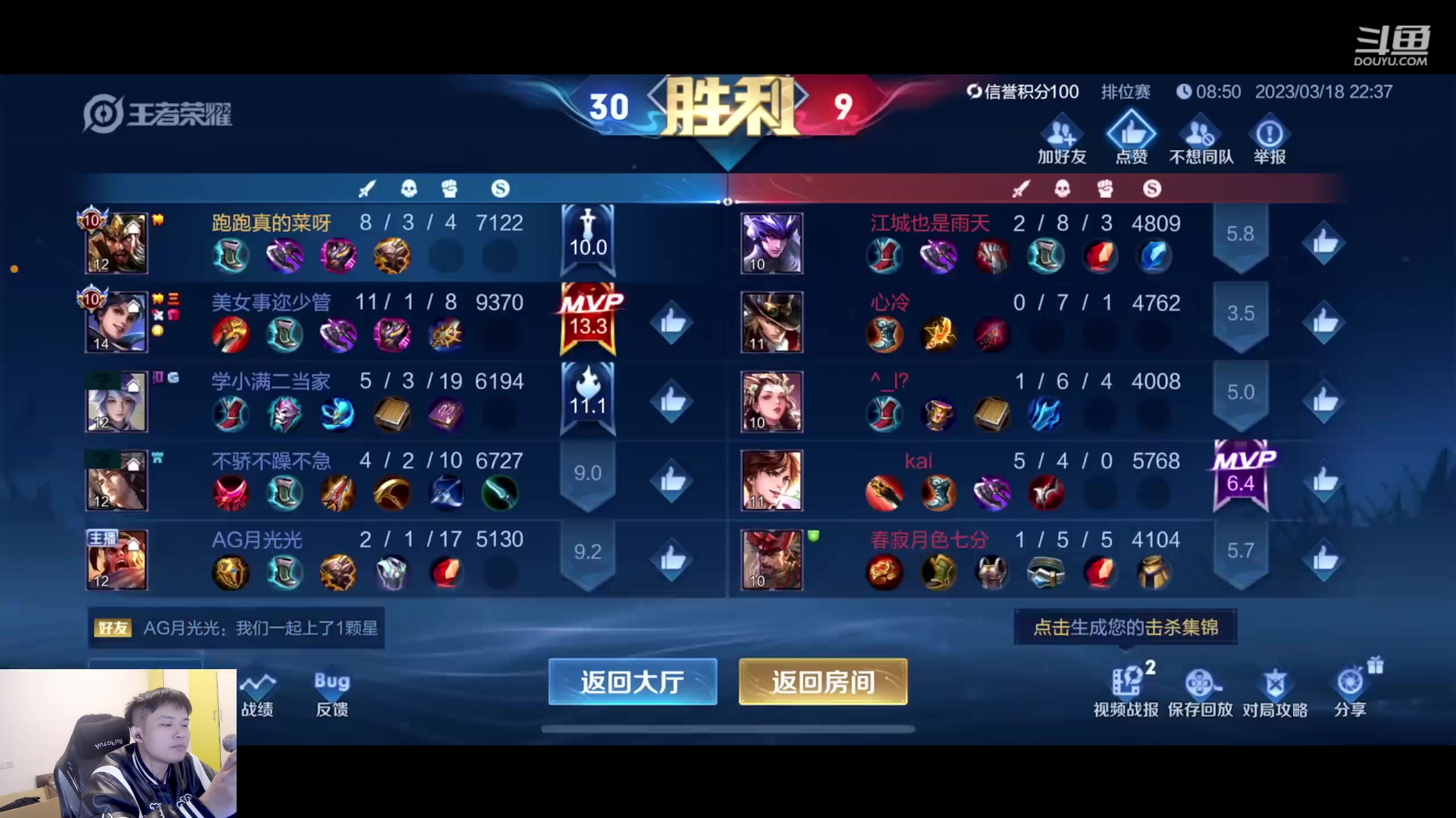 【2023-03-18 22点场】韩跑跑ovo：梦泪  蓝柚  月光  五排~