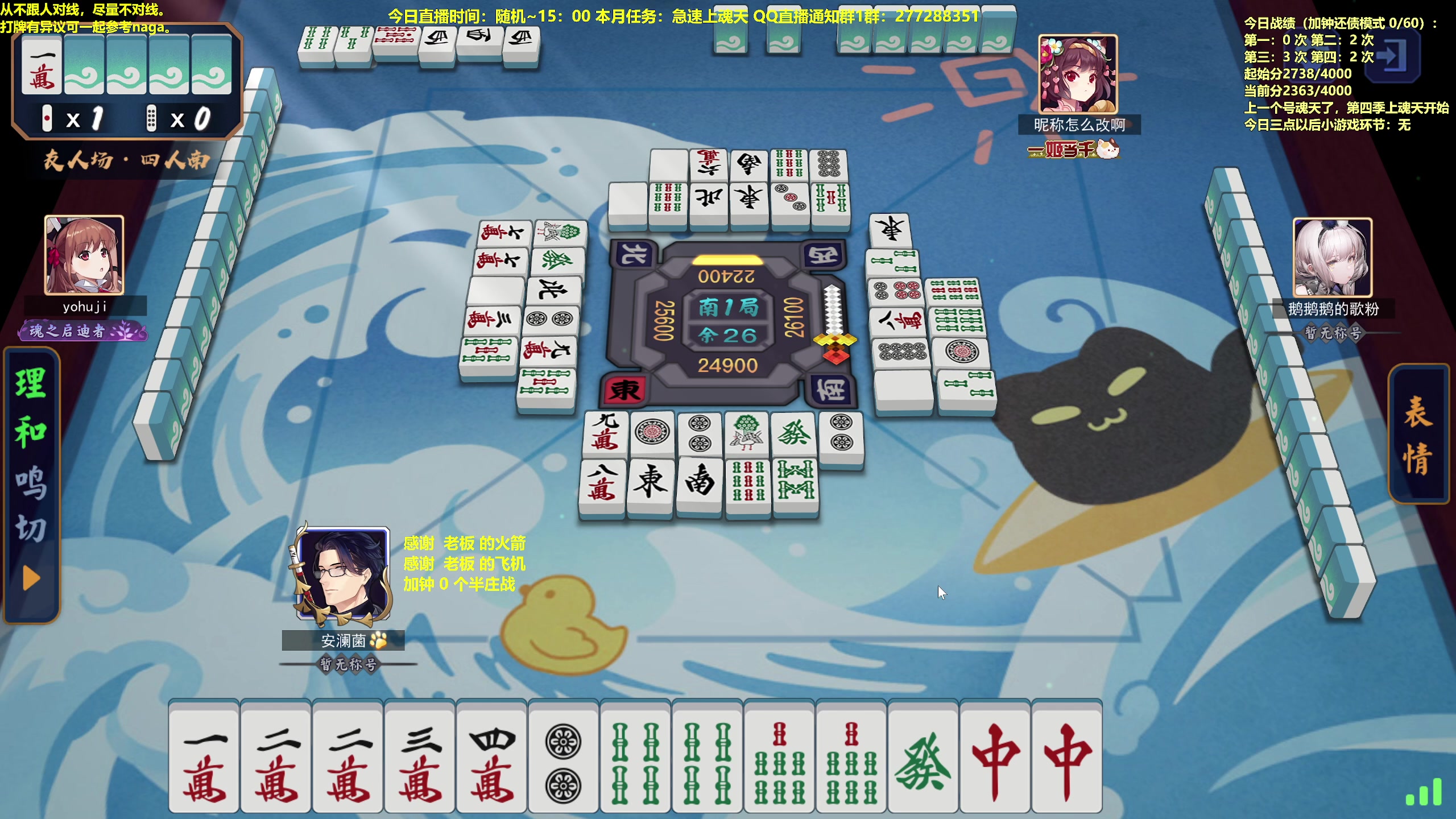 【2023-03-18 15点场】平平无奇安澜君：安澜雀魂：来了 来了