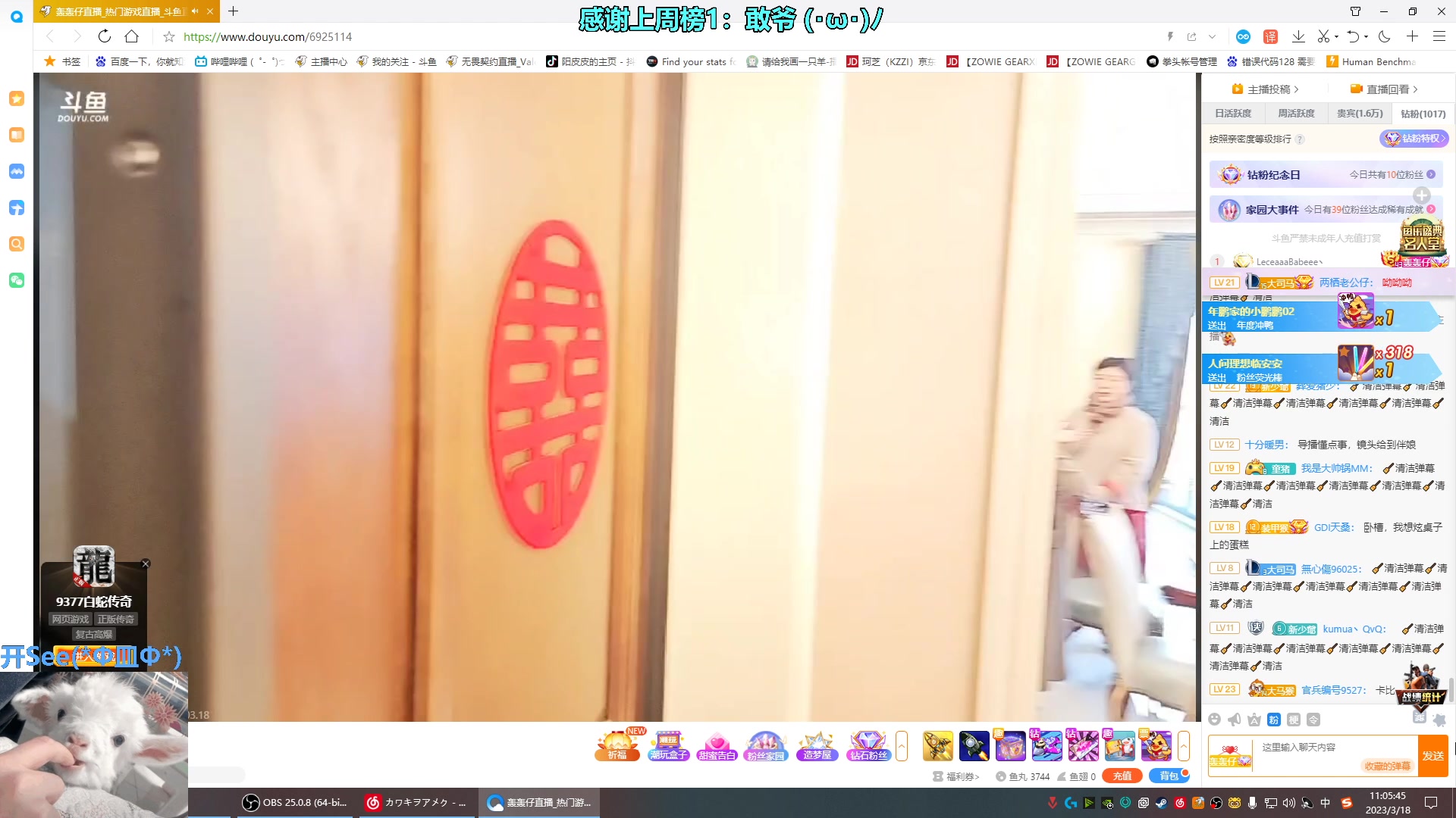 【2023-03-18 10点场】请给我画一只羊：小羊：封烟报点FAJ GG⭐