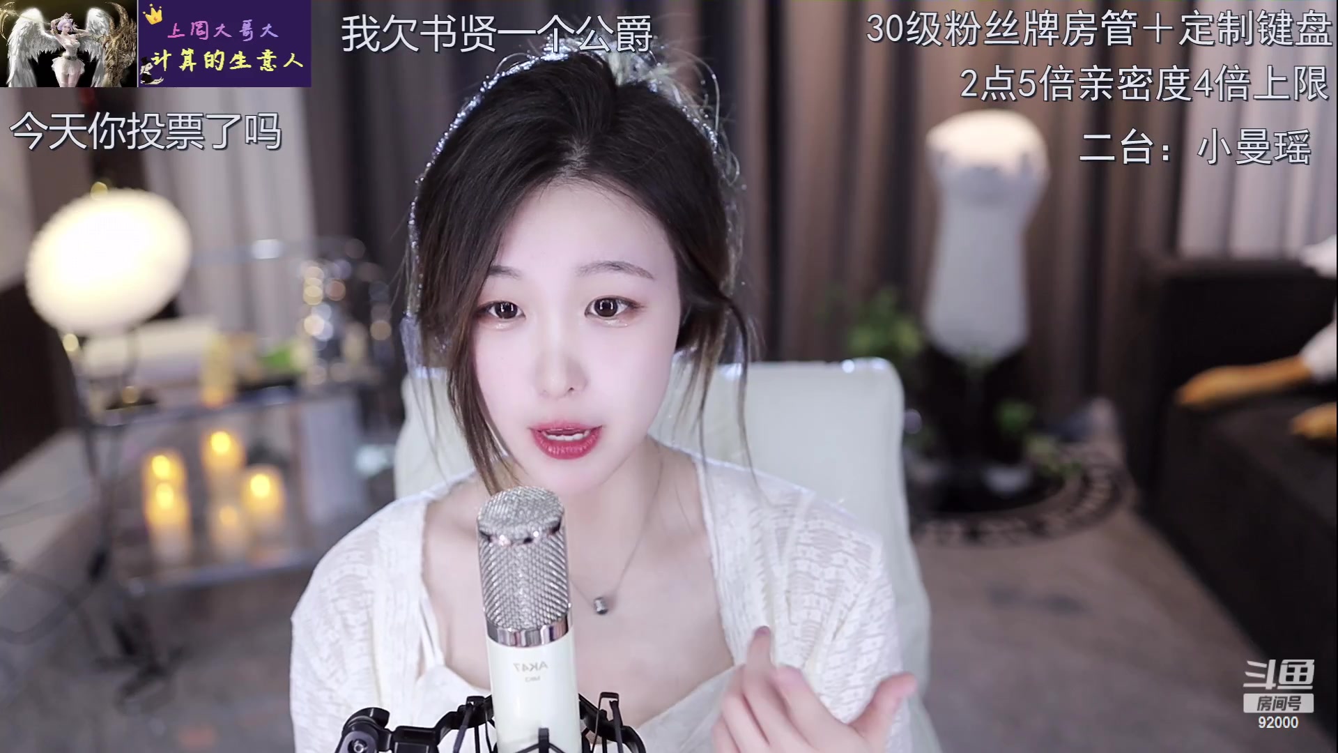 【2023-03-19 14点场】呆妹儿小霸王：【钻粉2.5倍】二台小曼瑶上线啦