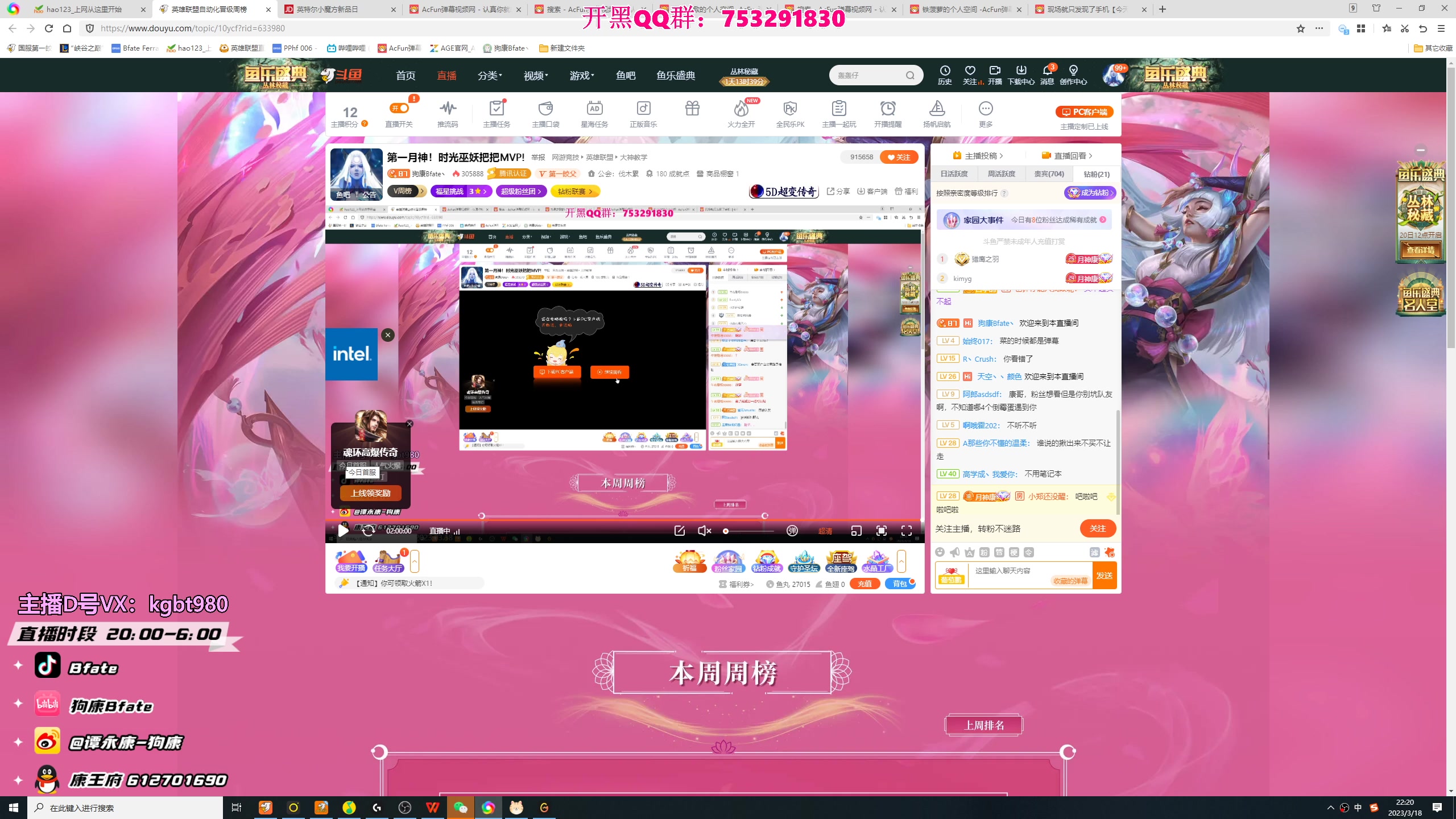 【2023-03-18 21点场】狗康Bfate丶：第一月神！时光巫妖把把MVP!