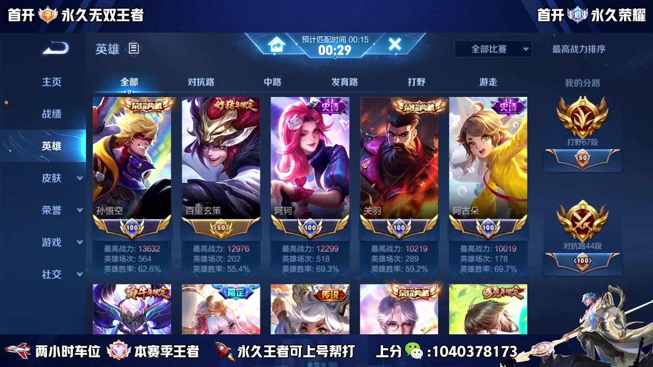 【2023-03-19 21点场】天涯yy丶：国服赵云 打法教学