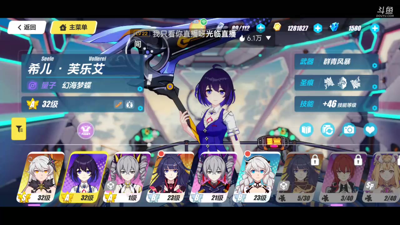 【2023-03-16 18点场】DY科神大大：崩坏3一起来玩呀