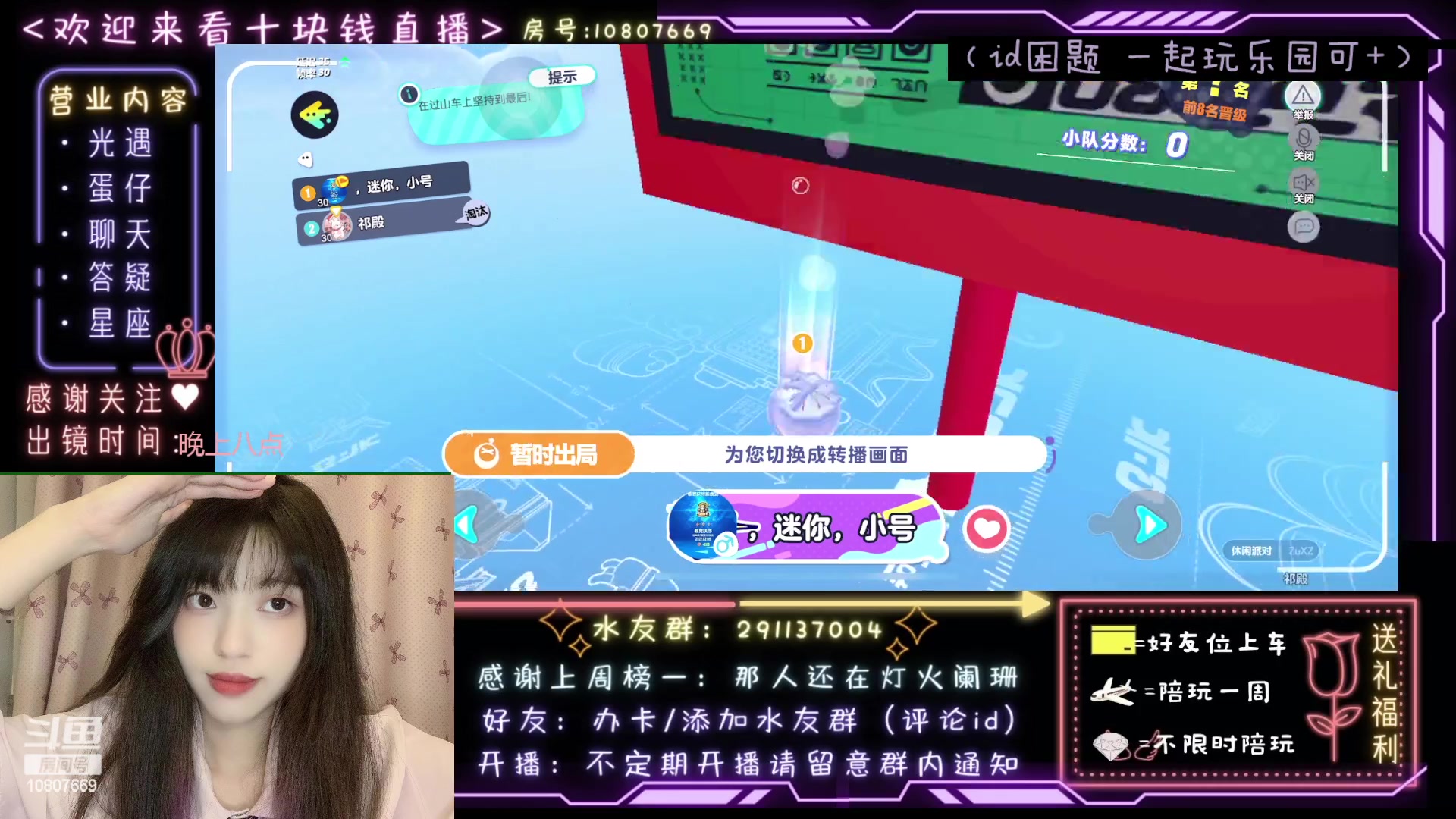 【2023-03-19 13点场】光遇十元梨美：JK妹妹乐园菜蛋一枚【斗鱼十元】