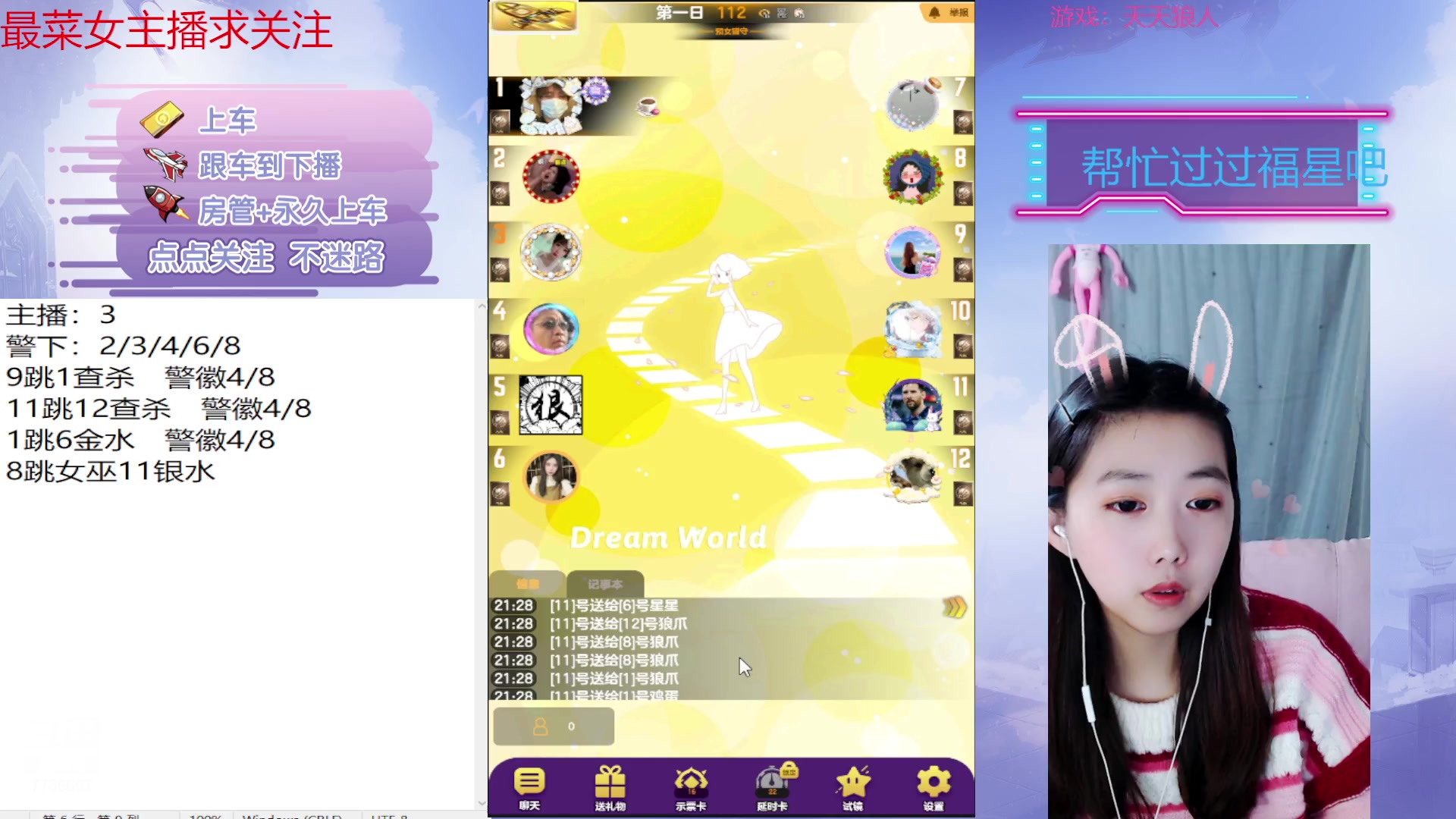 【2023-03-19 20点场】停留在雨中Cium：#天天狼人#来了