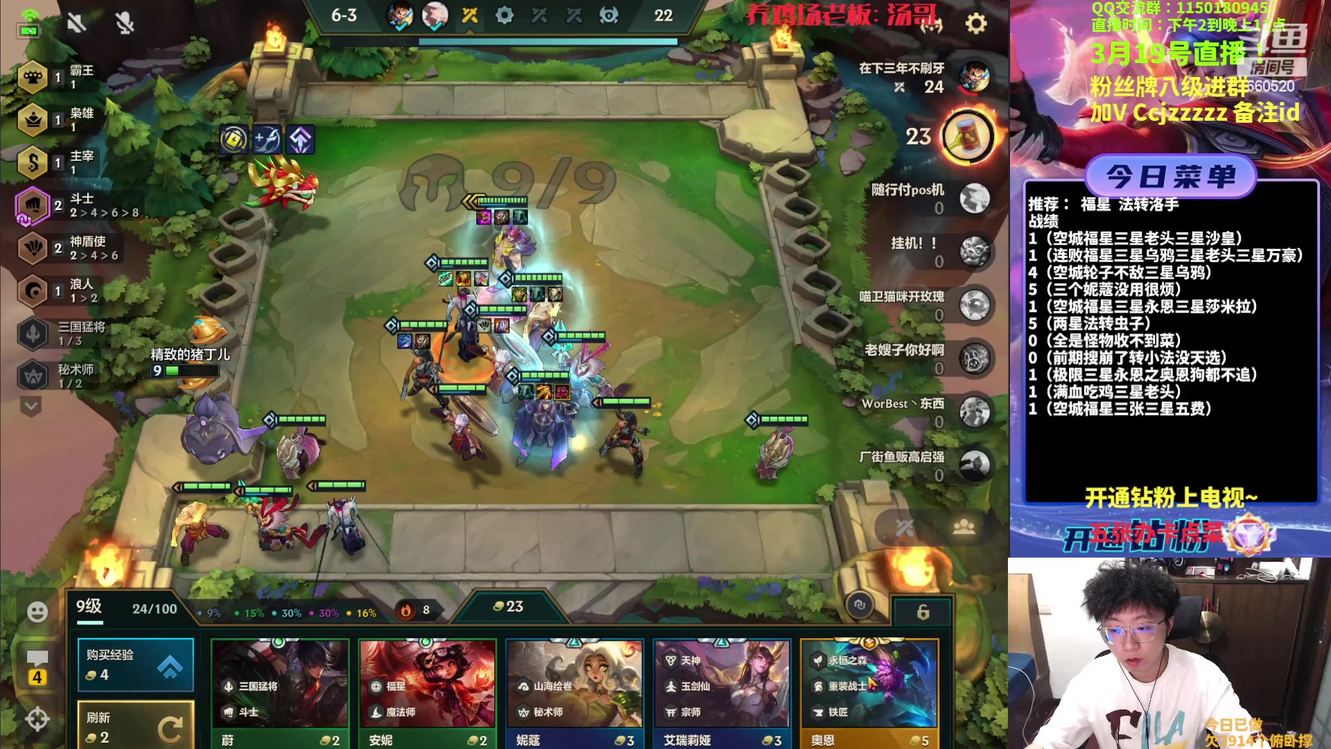 【2023-03-19 19点场】不太嘻哈的Ccj：福星整活专场，连败的神！！