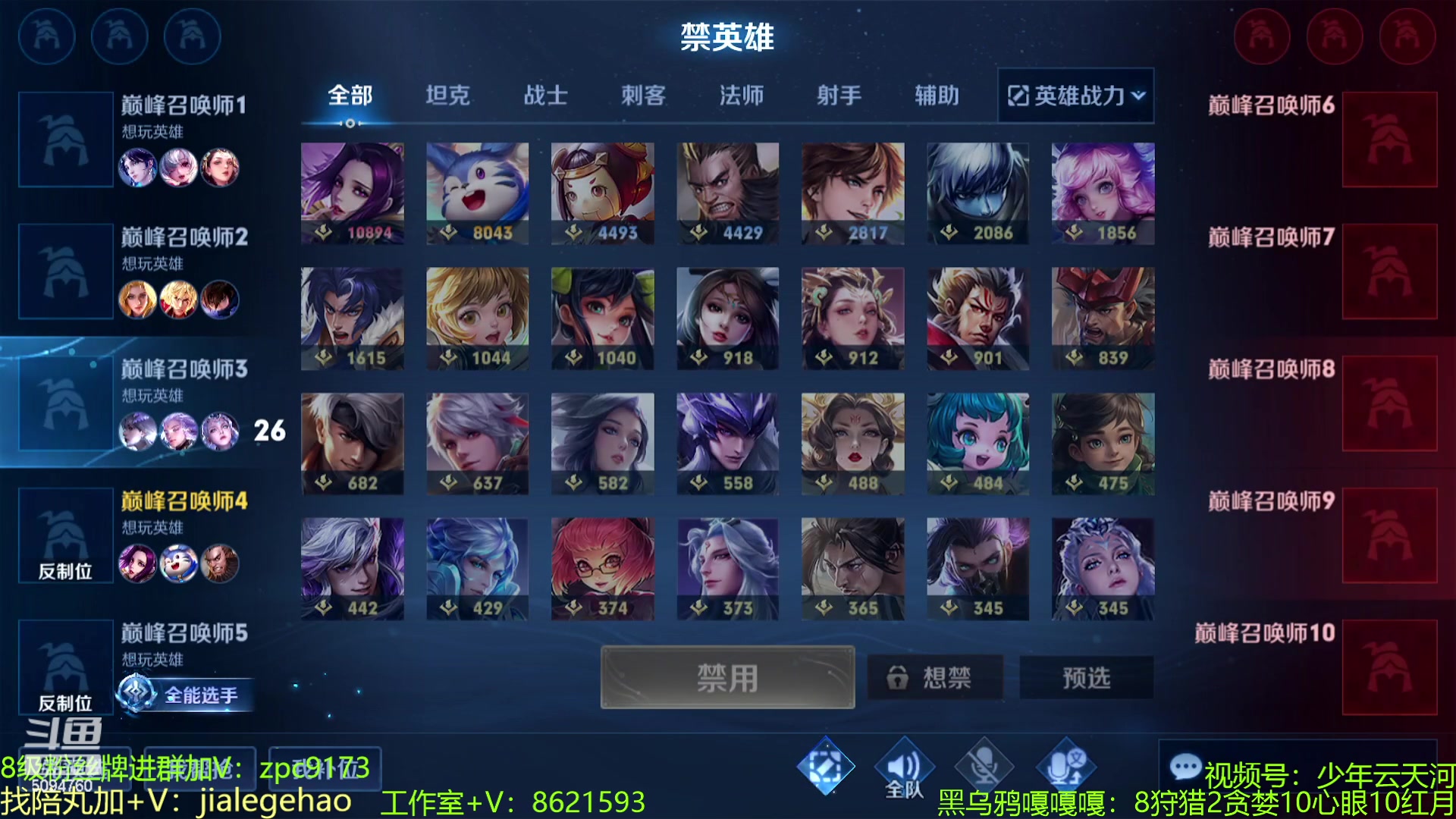 【2023-03-19 20点场】青鸾少年云天河：你从未见过的芈月打法~