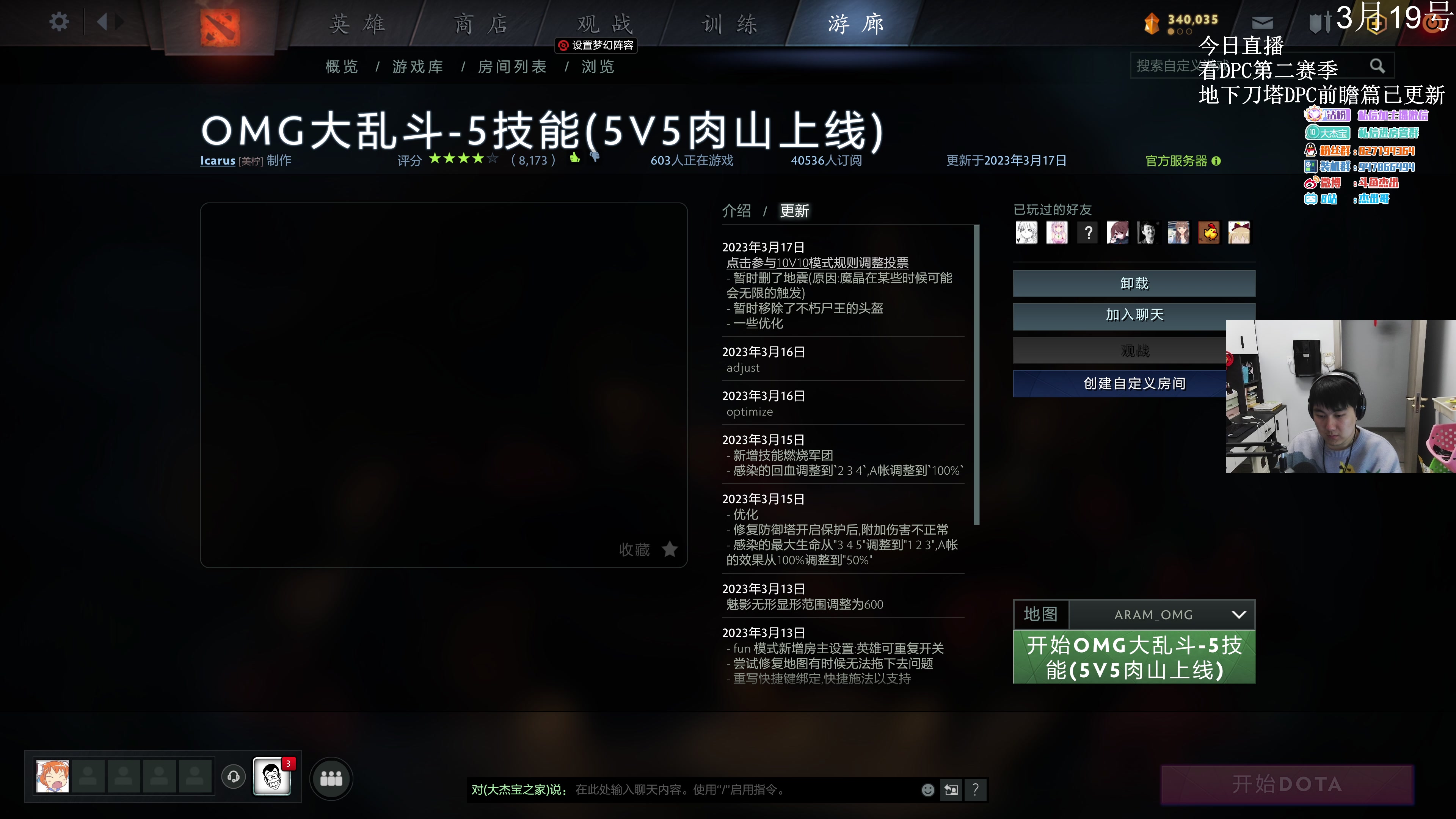 【2023-03-19 19点场】杰出哥：DPC中国区 LGD-VG
