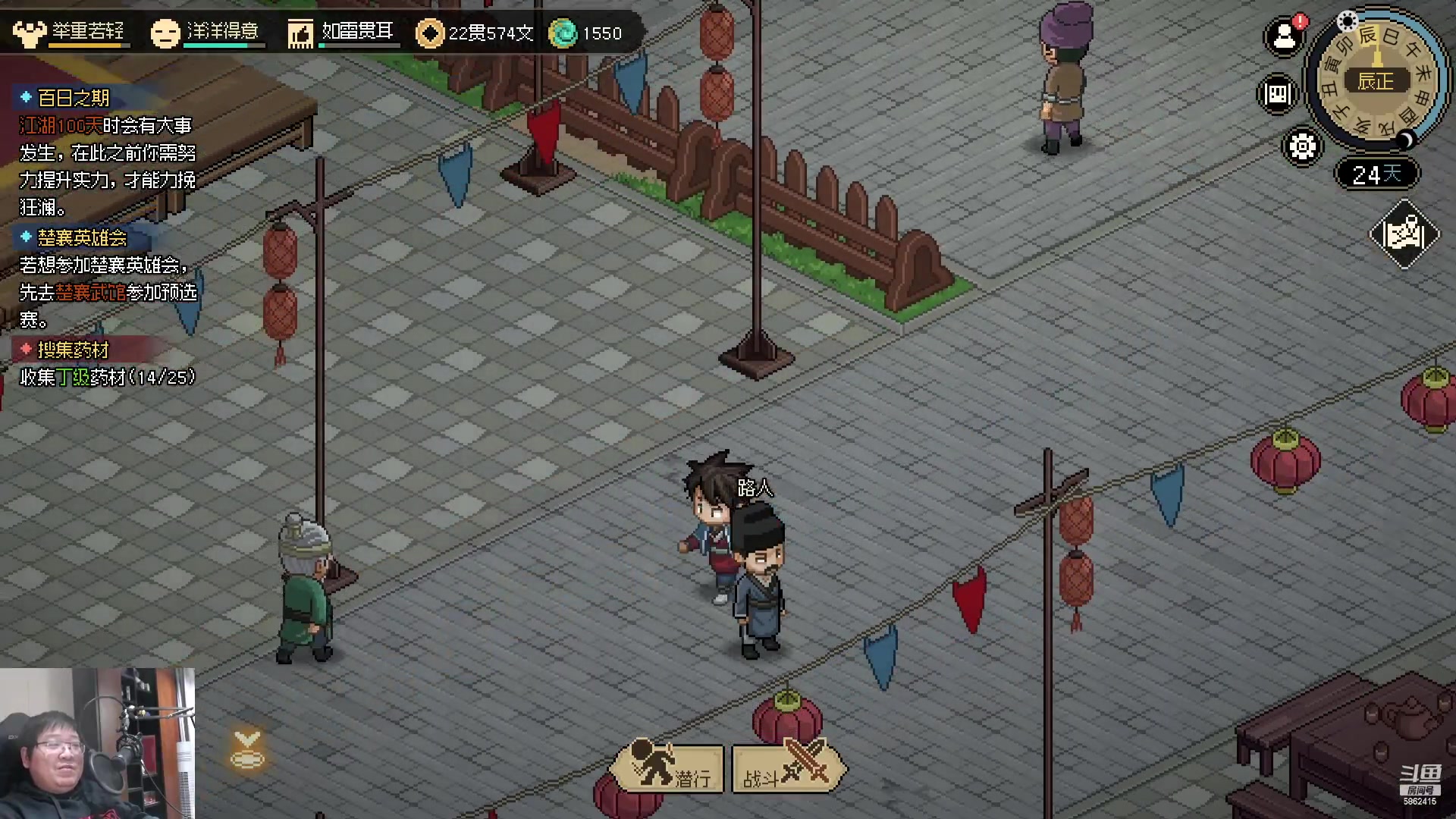 【2023-03-18 23点场】毕游侠：大侠立志传-不使剑如何当大侠