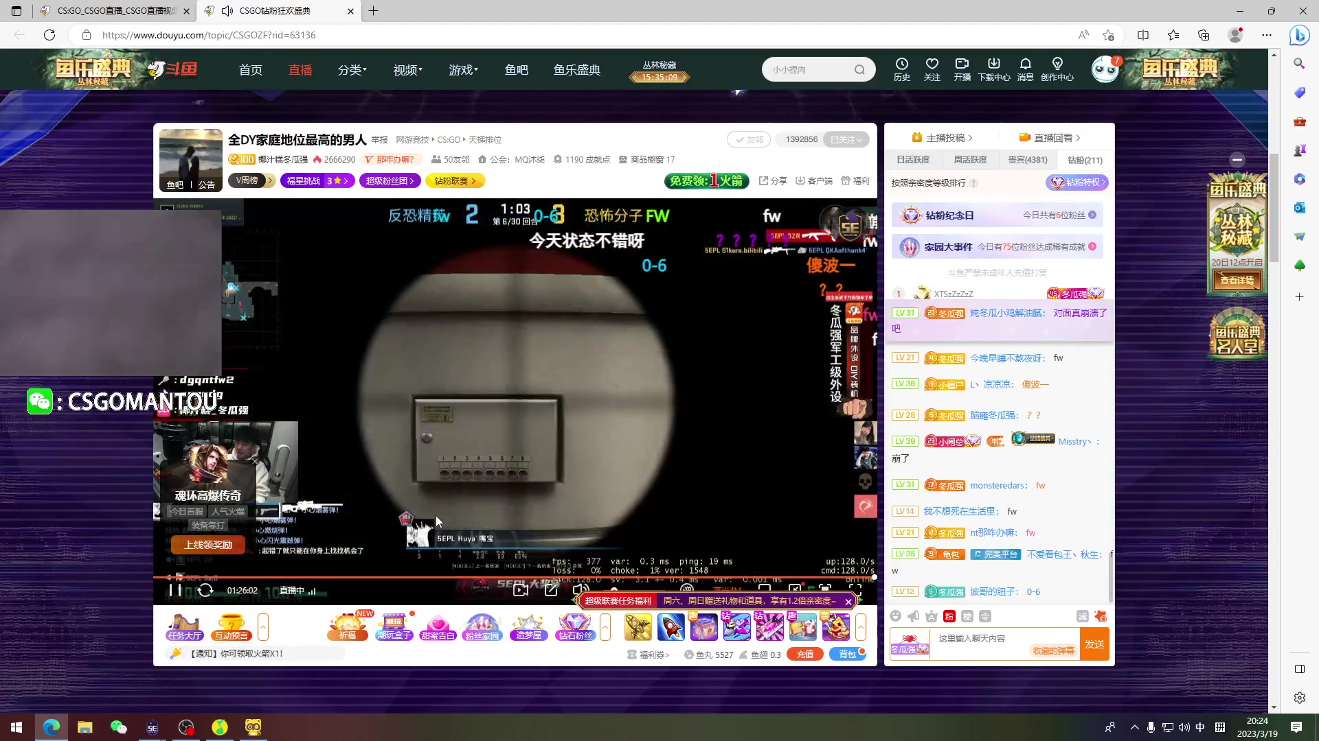 【2023-03-19 19点场】CSGO馒头：聊聊天卖卖队友打打游戏