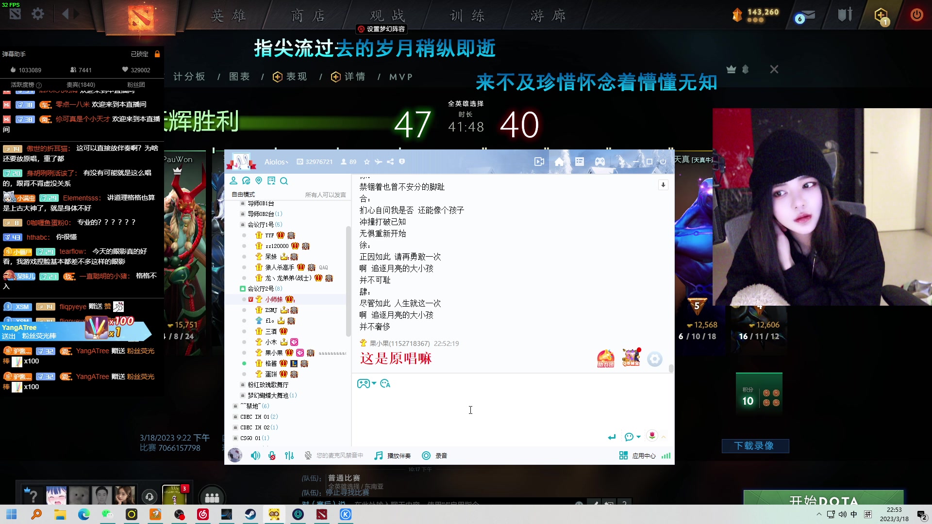 【2023-03-18 22点场】野生小师妹：dota！dota！dota！
