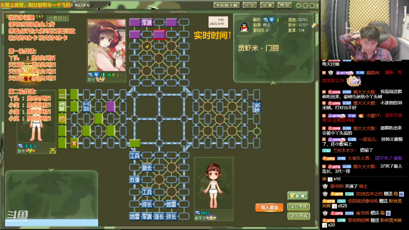 【四国军棋】四国军棋欠你幸福的精彩时刻 20230319 20点场