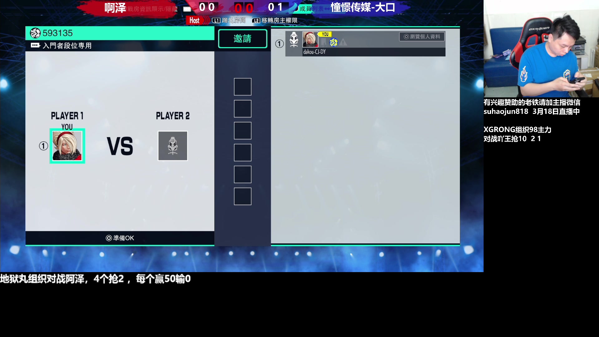 【2023-03-19 00点场】格鬦家大口：憧憬大口：憧憬传媒独家冠名！