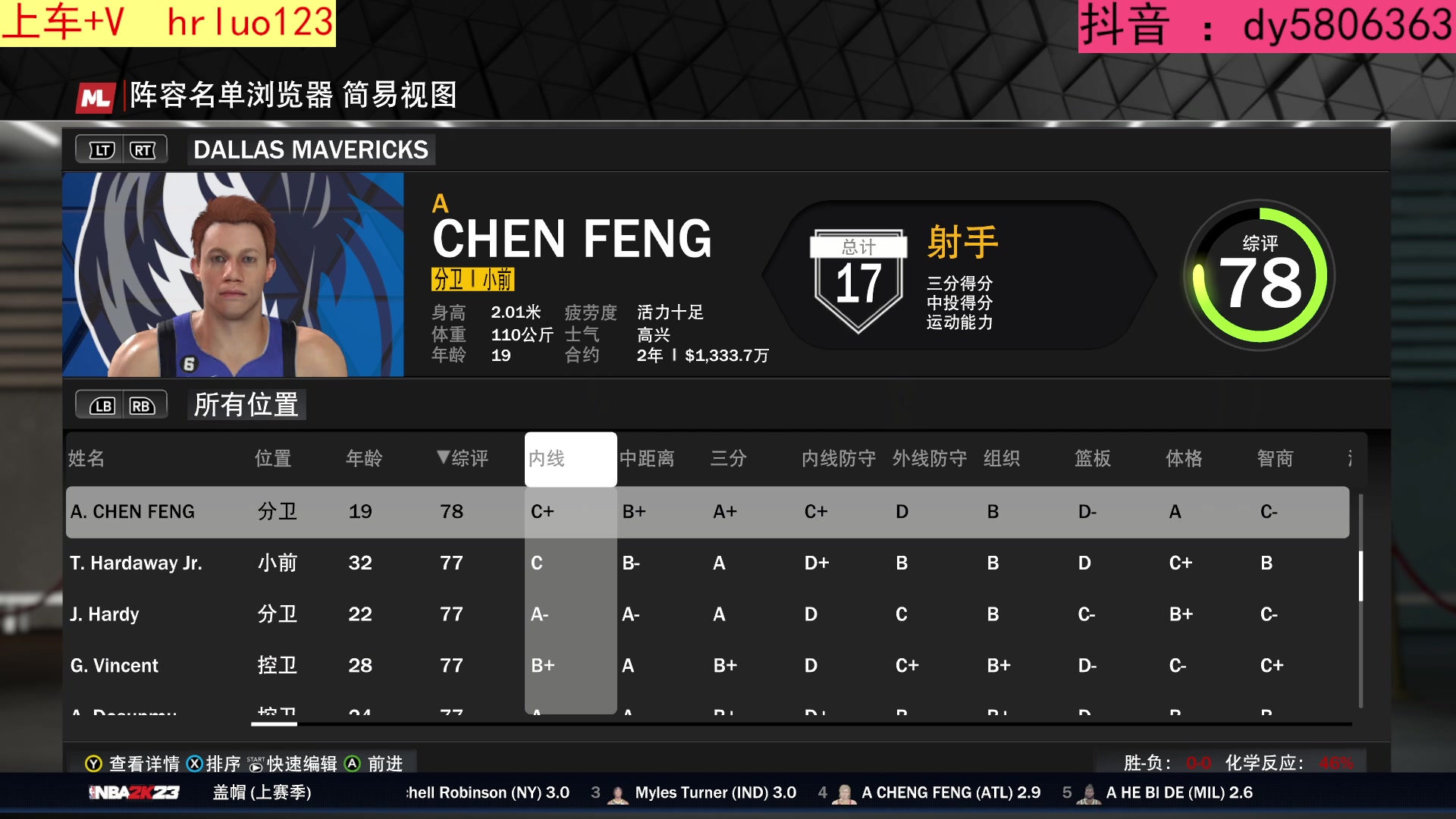 【2023-03-19 16点场】91斧王娱乐NBA解说：NBA2K23水友联盟 启动！