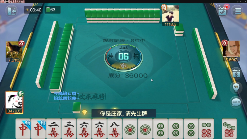 【欢乐麻将】靓旭的精彩时刻 20230319 15点场