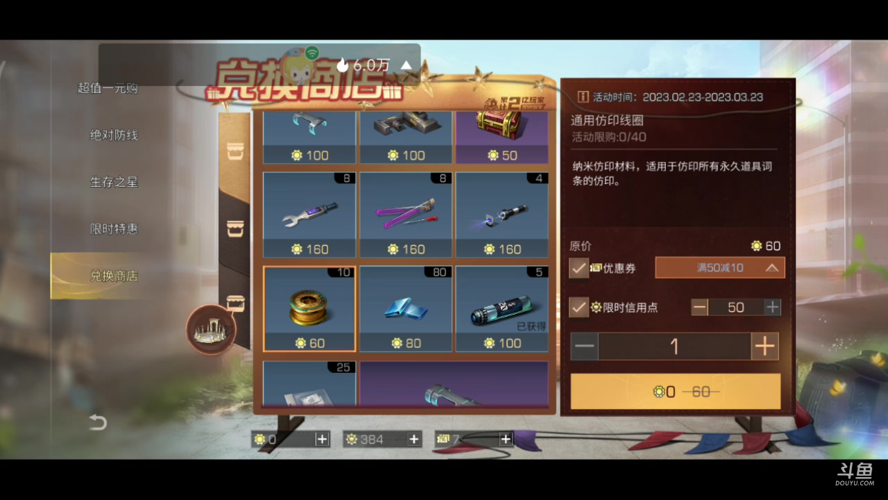 【2023-03-16 15点场】DY科神大大：明日之后一起来玩呀
