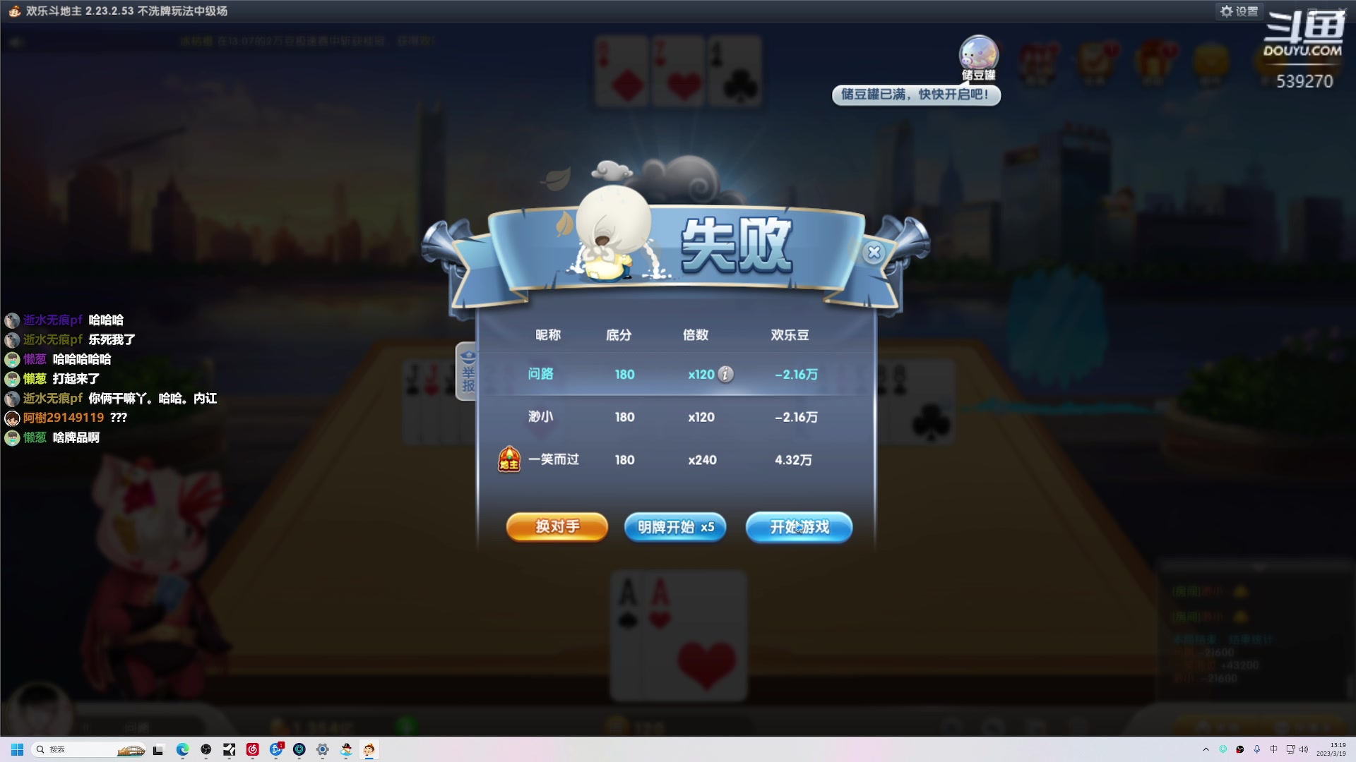 【2023-03-19 12点场】美美干嘛呢：❤️美美❤️走火入魔1.0