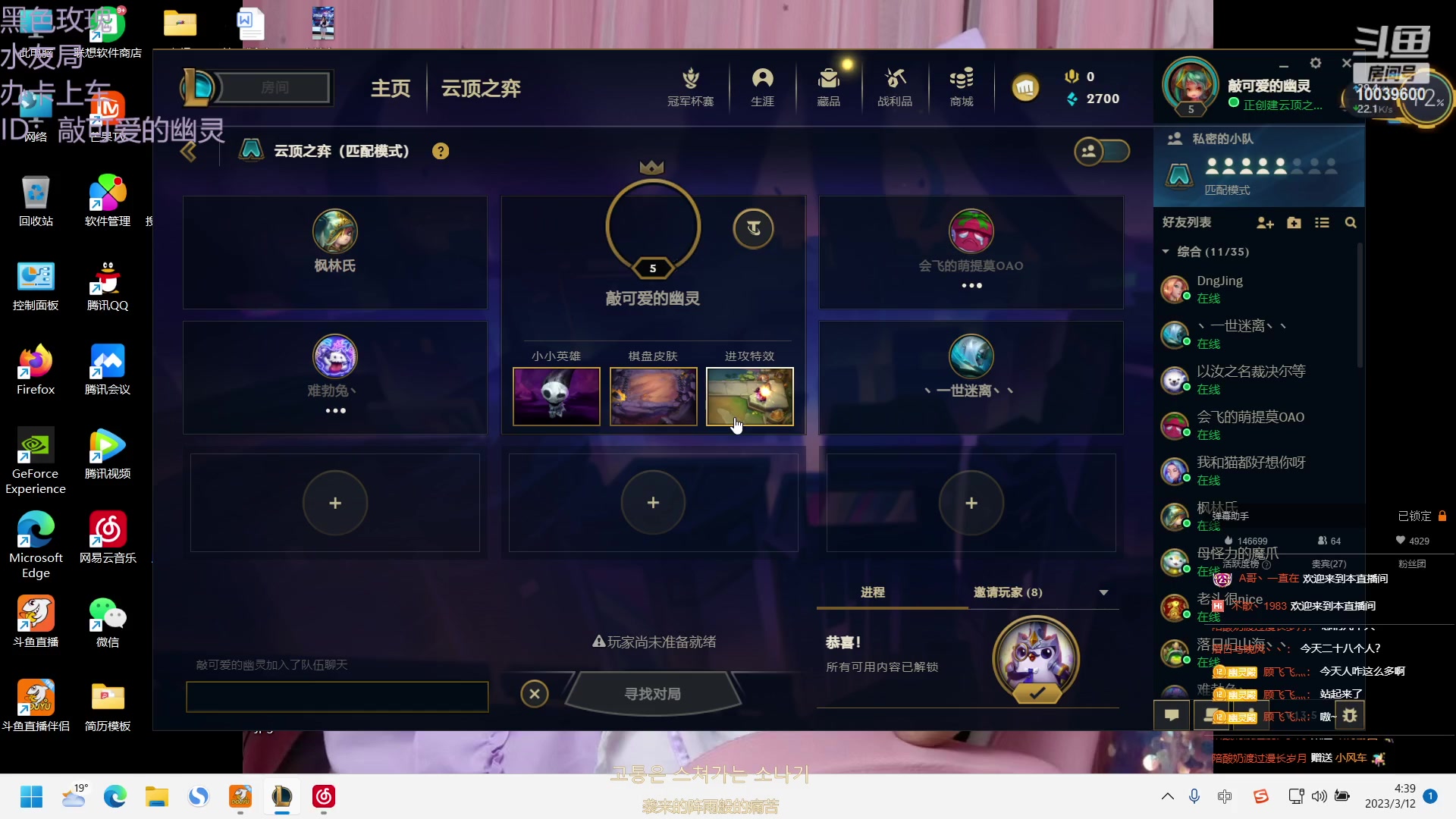 【2023-03-12 04点场】电竞少女幽灵酱：仙女内战大法