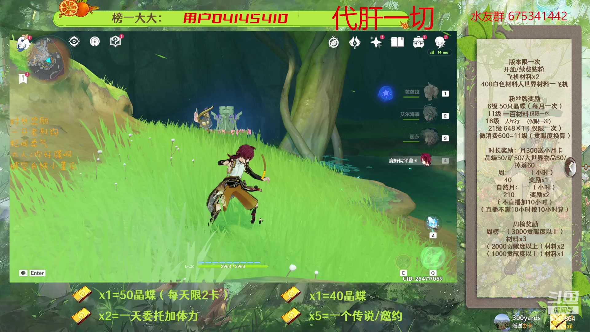 【2023-03-19 11点场】请叫我总攻大人丶：原神深渊/探图/钓鱼/日常/晶蝶/七圣