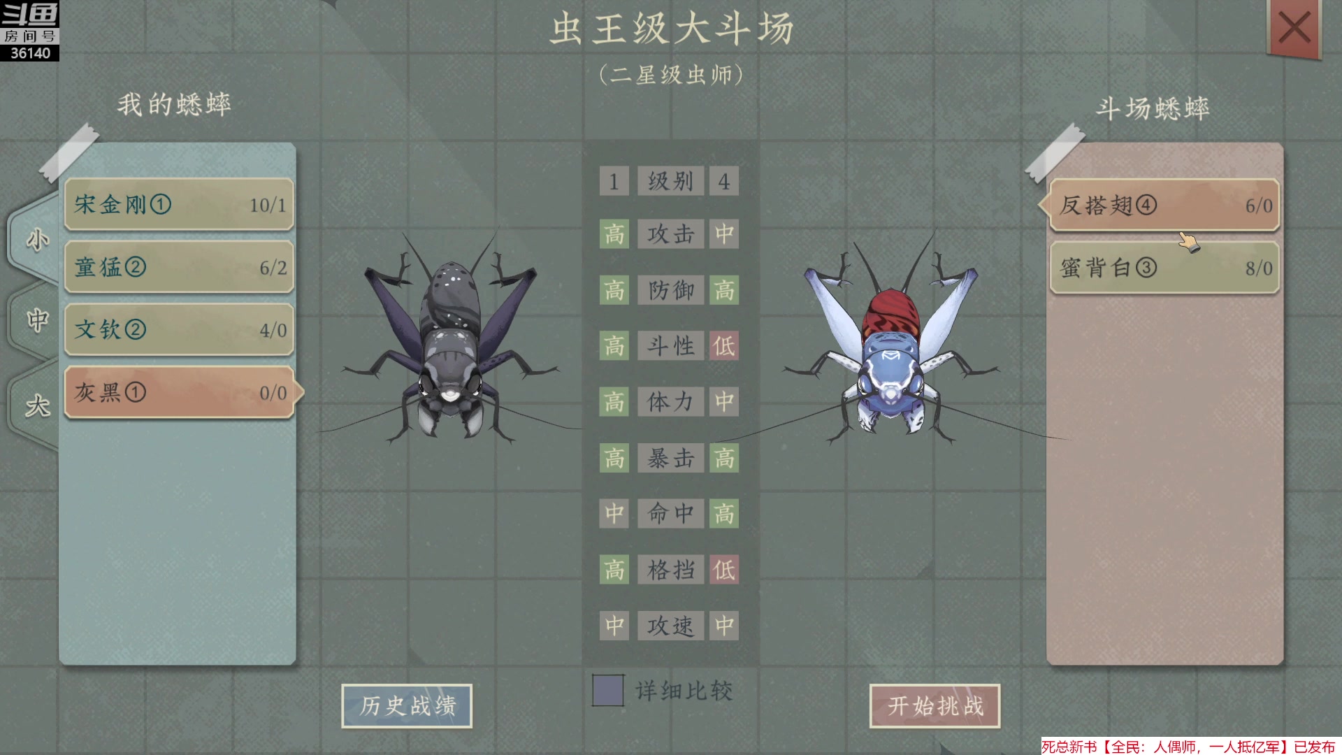 【2023-03-19 16点场】肥尸：【沉默的蟋蟀】一起抓蛐蛐~