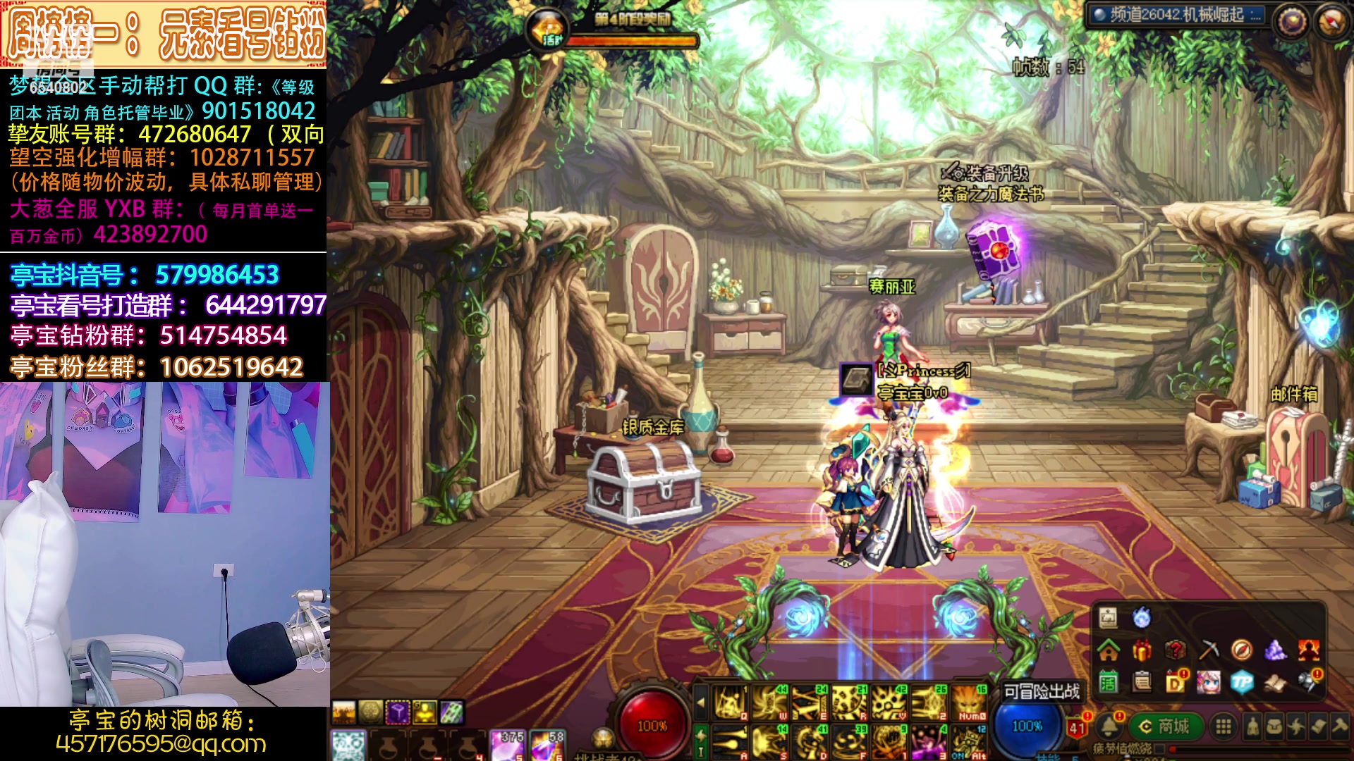 【2023-03-19 19点场】亭宝不是婷宝：真发限时返场