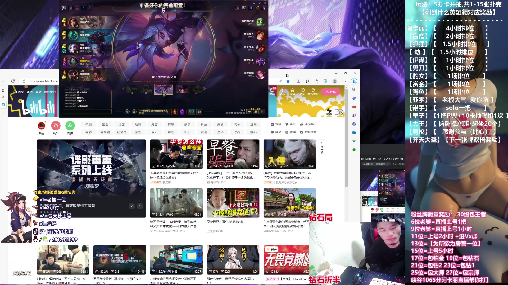 【2023-03-19 19点场】Akl托尼老师：阿卡丽：新电脑，6万6千6针不戳