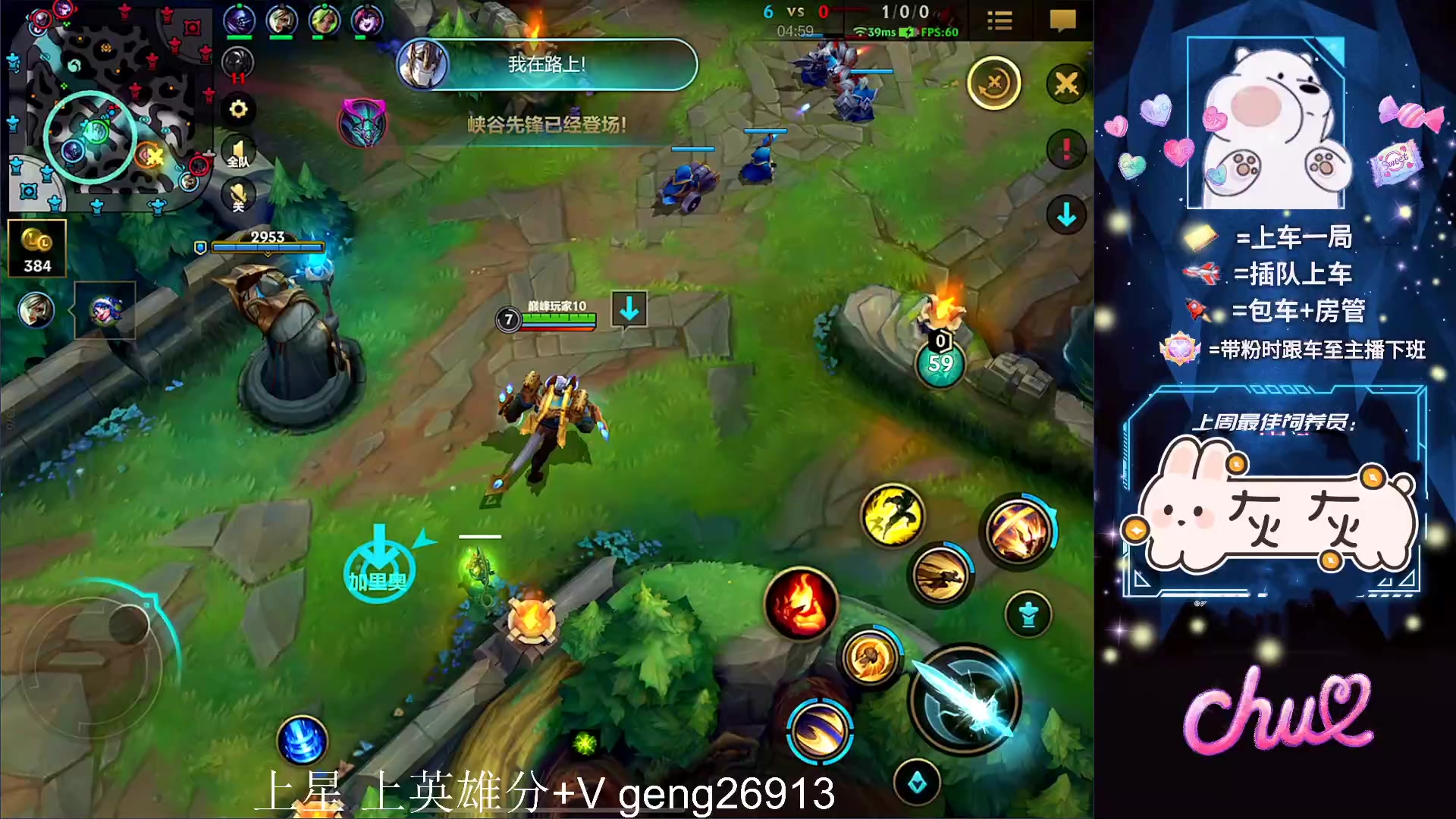 【2023-03-19 16点场】耿枫QUQ：最强王者 带粉 大师宗师有位~~