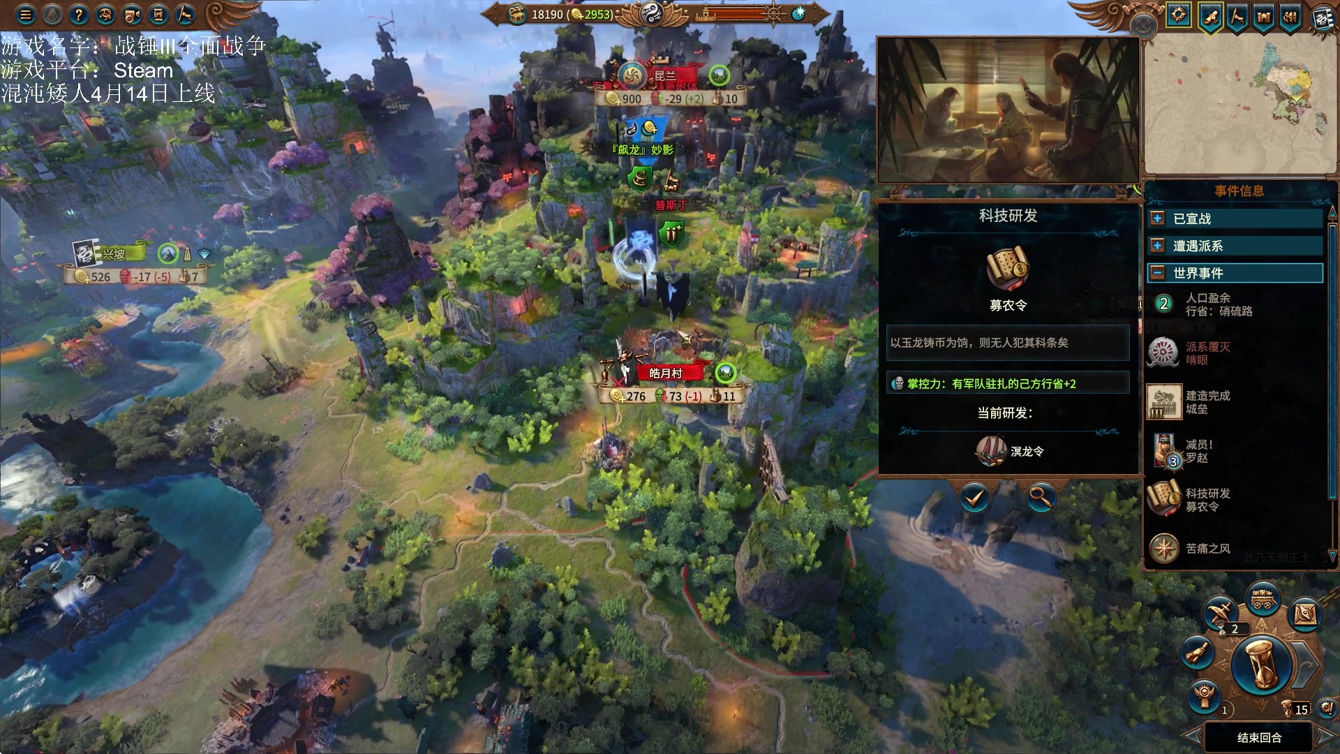 【2023-03-19 17点场】鱼的眼泪水知道：战锤Ⅲ全面战争