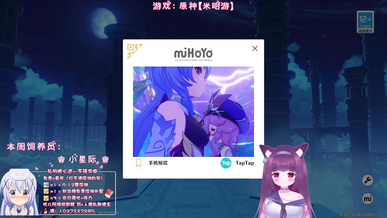 【2023-03-19 00点场】Corgi酱紫：粉丝牌深渊免费补星3颗呦