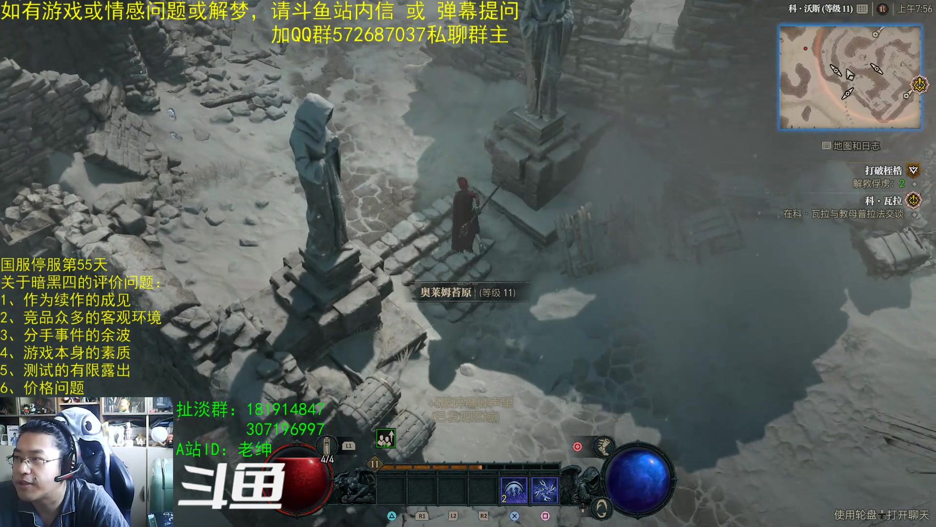 【2023-03-19 07点场】AC绅士向：话痨绅：锐评暗黑四