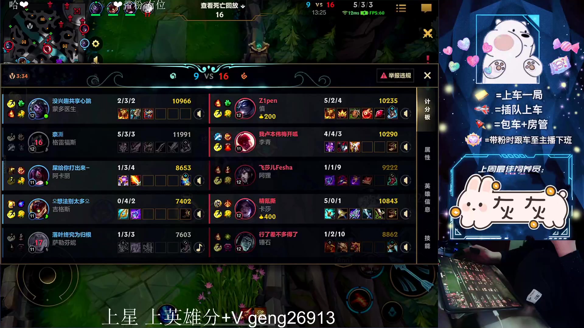 【2023-03-19 00点场】耿枫QUQ：最强王者 带粉 大师宗师有位~~