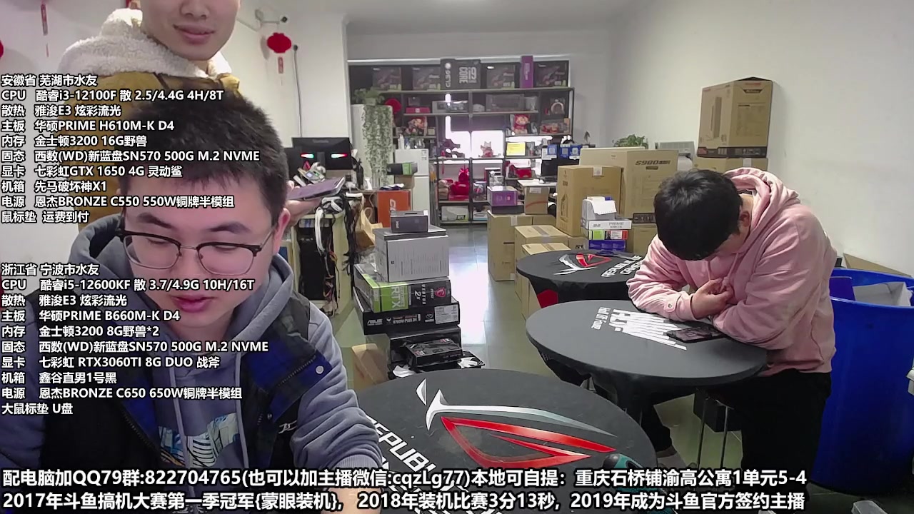 【2023-03-19 12点场】重庆刚哥金牌装机店：重庆刚哥 配电脑 今天活动开始中