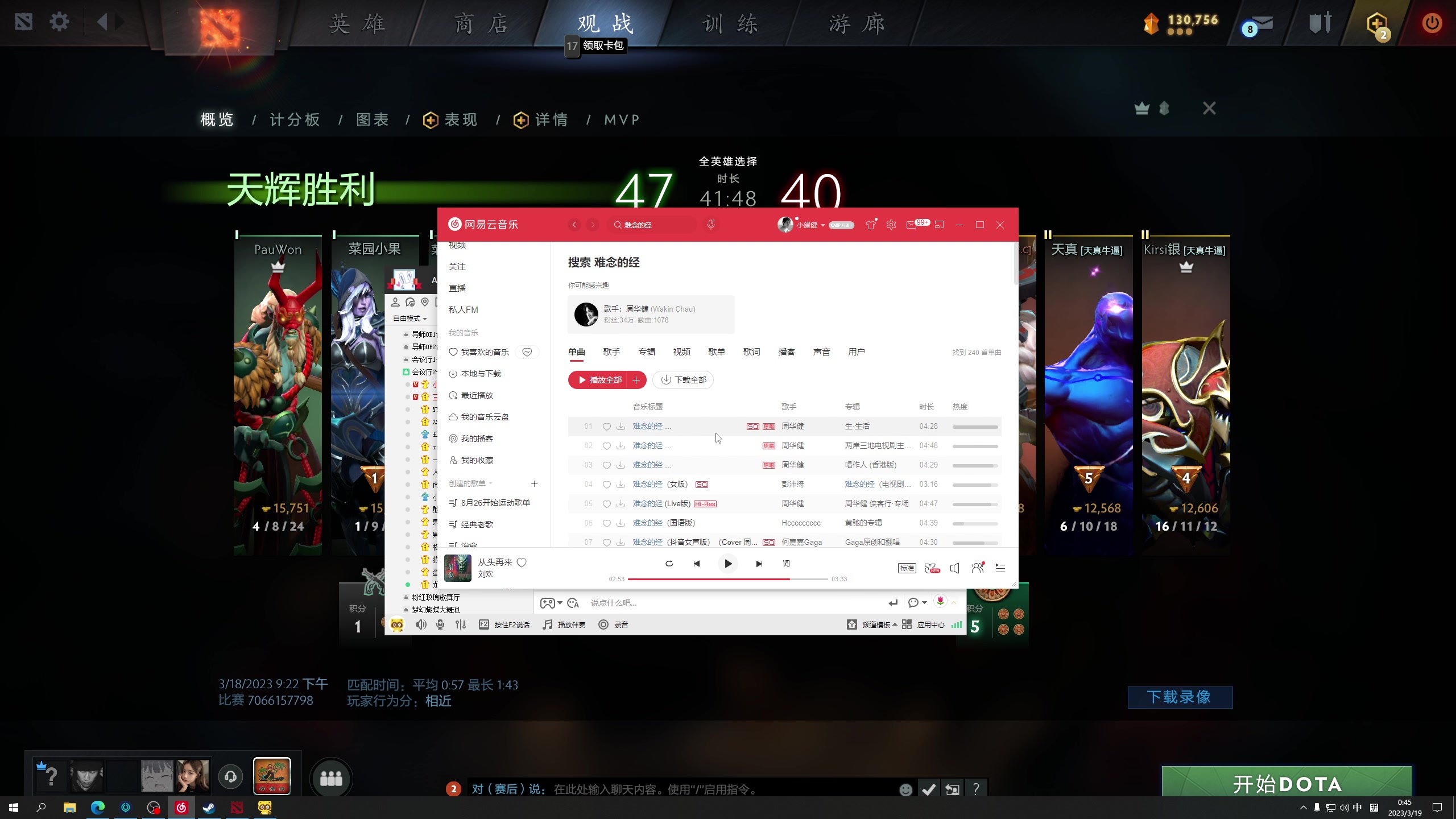【2023-03-19 00点场】龚建ZSMJ：快乐DOTA！